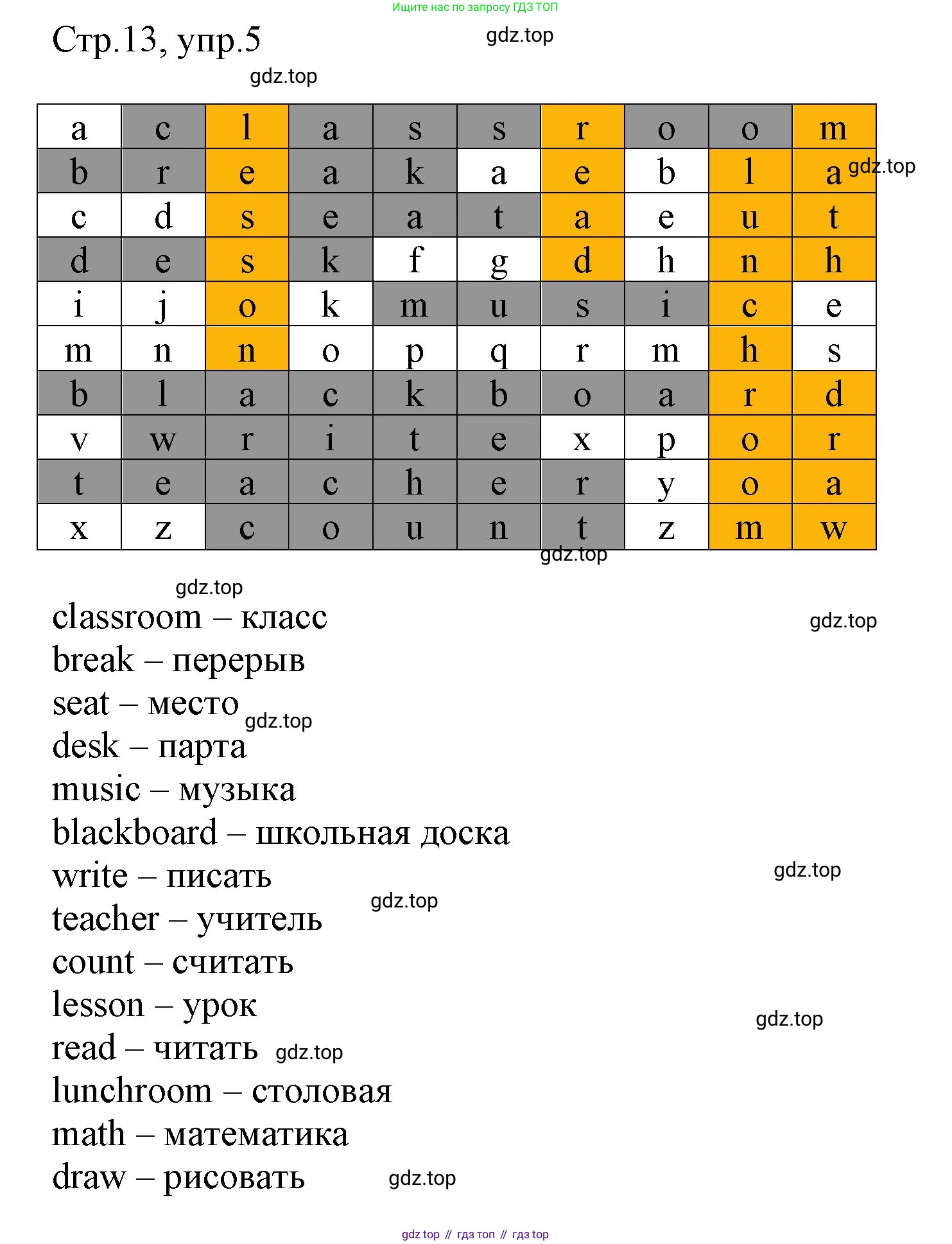 Английский язык (english), 3 класс рабочая тетрадь, авторы: Афанасьева Ольга Васильевна (Afanasyeva Olga), Баранова Ксения Михайловна (Baranova Ksenia), Михеева Ирина Владимировна (Mikheeva Irina), издательство Просвещение, Москва, 2023, зелёного цвета, Часть 2, страница 13, номер 5, Решение