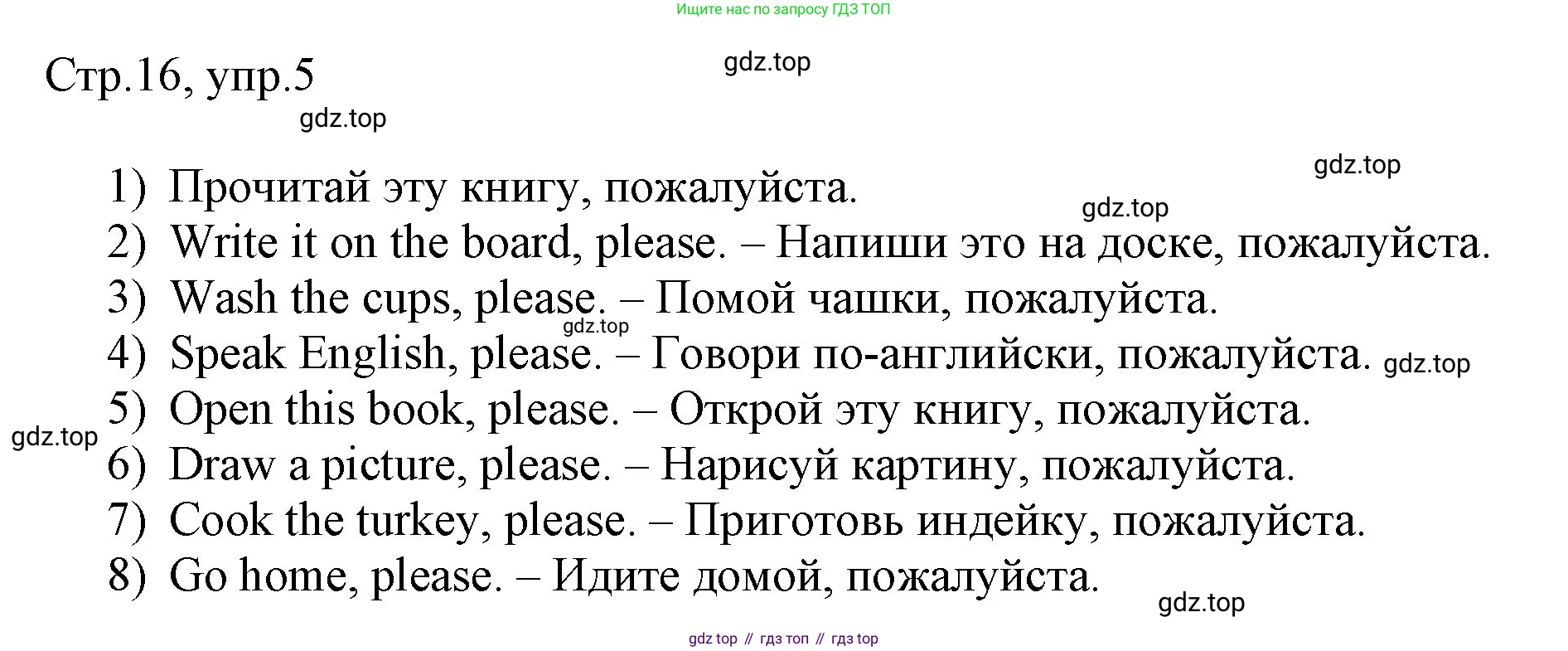 Английский язык (english), 3 класс рабочая тетрадь, авторы: Афанасьева Ольга Васильевна (Afanasyeva Olga), Баранова Ксения Михайловна (Baranova Ksenia), Михеева Ирина Владимировна (Mikheeva Irina), издательство Просвещение, Москва, 2023, зелёного цвета, Часть 2, страница 16, номер 5, Решение