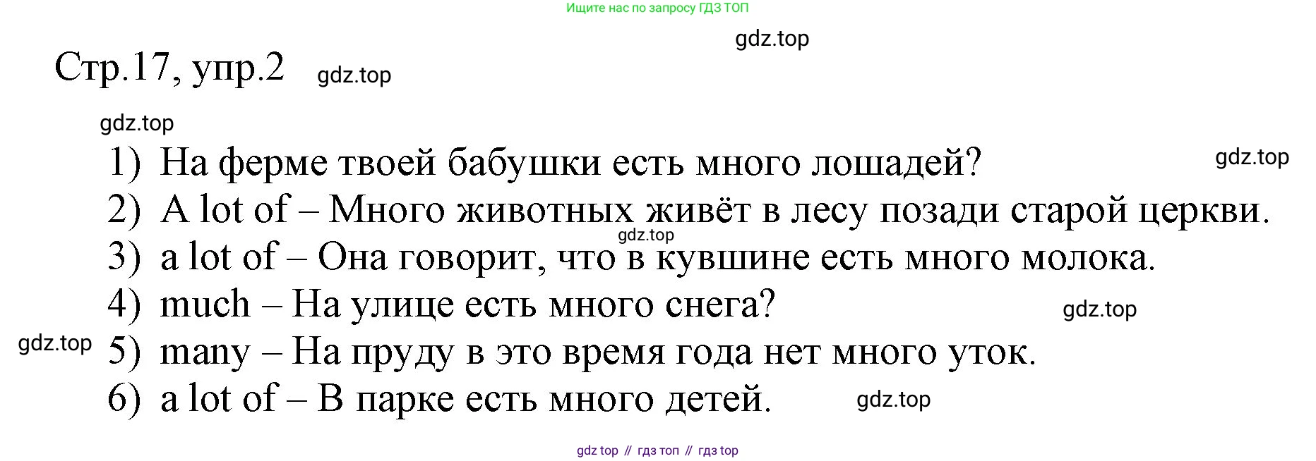 Английский язык (english), 3 класс рабочая тетрадь, авторы: Афанасьева Ольга Васильевна (Afanasyeva Olga), Баранова Ксения Михайловна (Baranova Ksenia), Михеева Ирина Владимировна (Mikheeva Irina), издательство Просвещение, Москва, 2023, зелёного цвета, Часть 2, страница 17, номер 2, Решение