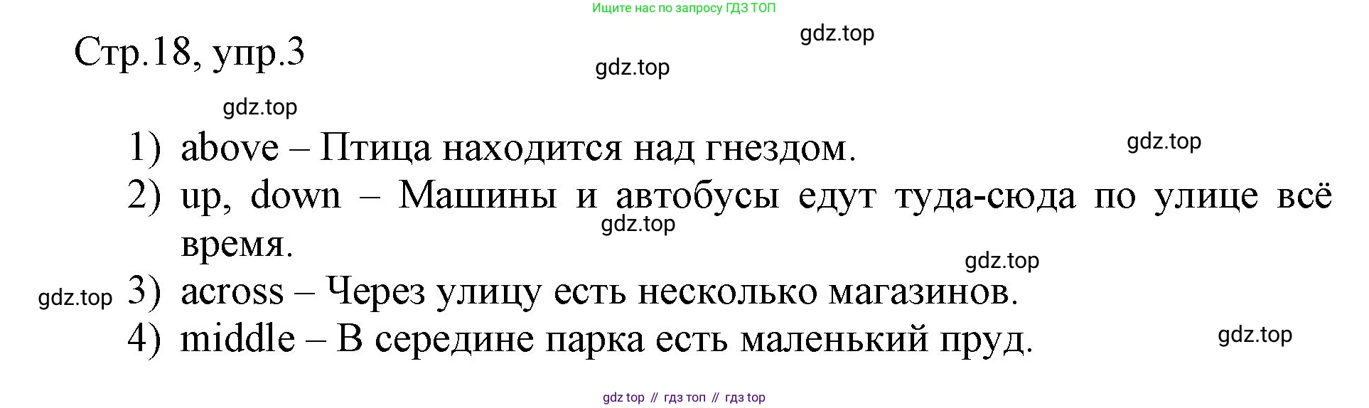 Английский язык (english), 3 класс рабочая тетрадь, авторы: Афанасьева Ольга Васильевна (Afanasyeva Olga), Баранова Ксения Михайловна (Baranova Ksenia), Михеева Ирина Владимировна (Mikheeva Irina), издательство Просвещение, Москва, 2023, зелёного цвета, Часть 2, страница 18, номер 3, Решение