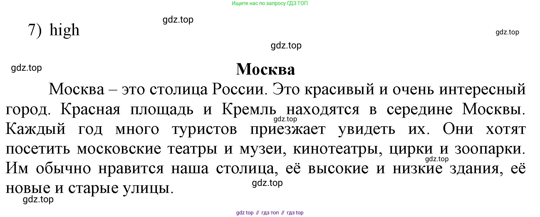 Английский язык (english), 3 класс рабочая тетрадь, авторы: Афанасьева Ольга Васильевна (Afanasyeva Olga), Баранова Ксения Михайловна (Baranova Ksenia), Михеева Ирина Владимировна (Mikheeva Irina), издательство Просвещение, Москва, 2023, зелёного цвета, Часть 2, страница 19, номер 2, Решение (продолжение 2)