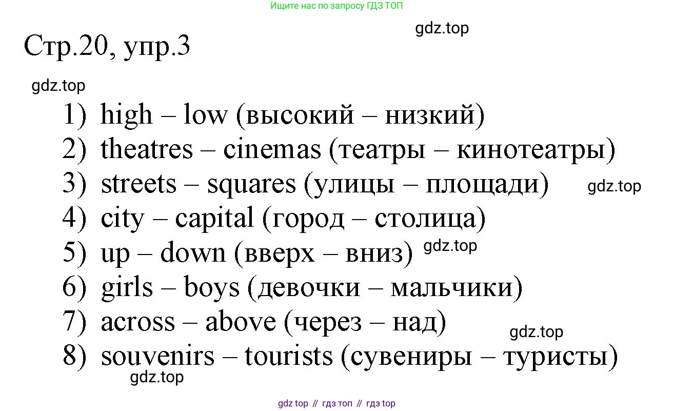Английский язык (english), 3 класс рабочая тетрадь, авторы: Афанасьева Ольга Васильевна (Afanasyeva Olga), Баранова Ксения Михайловна (Baranova Ksenia), Михеева Ирина Владимировна (Mikheeva Irina), издательство Просвещение, Москва, 2023, зелёного цвета, Часть 2, страница 20, номер 3, Решение