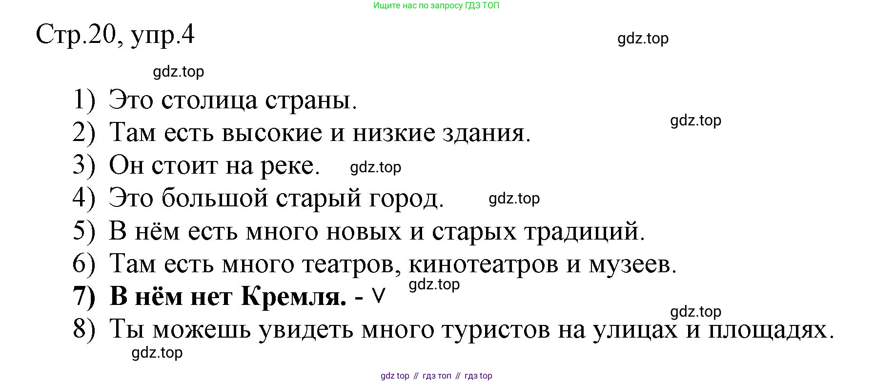 Английский язык (english), 3 класс рабочая тетрадь, авторы: Афанасьева Ольга Васильевна (Afanasyeva Olga), Баранова Ксения Михайловна (Baranova Ksenia), Михеева Ирина Владимировна (Mikheeva Irina), издательство Просвещение, Москва, 2023, зелёного цвета, Часть 2, страница 20, номер 4, Решение
