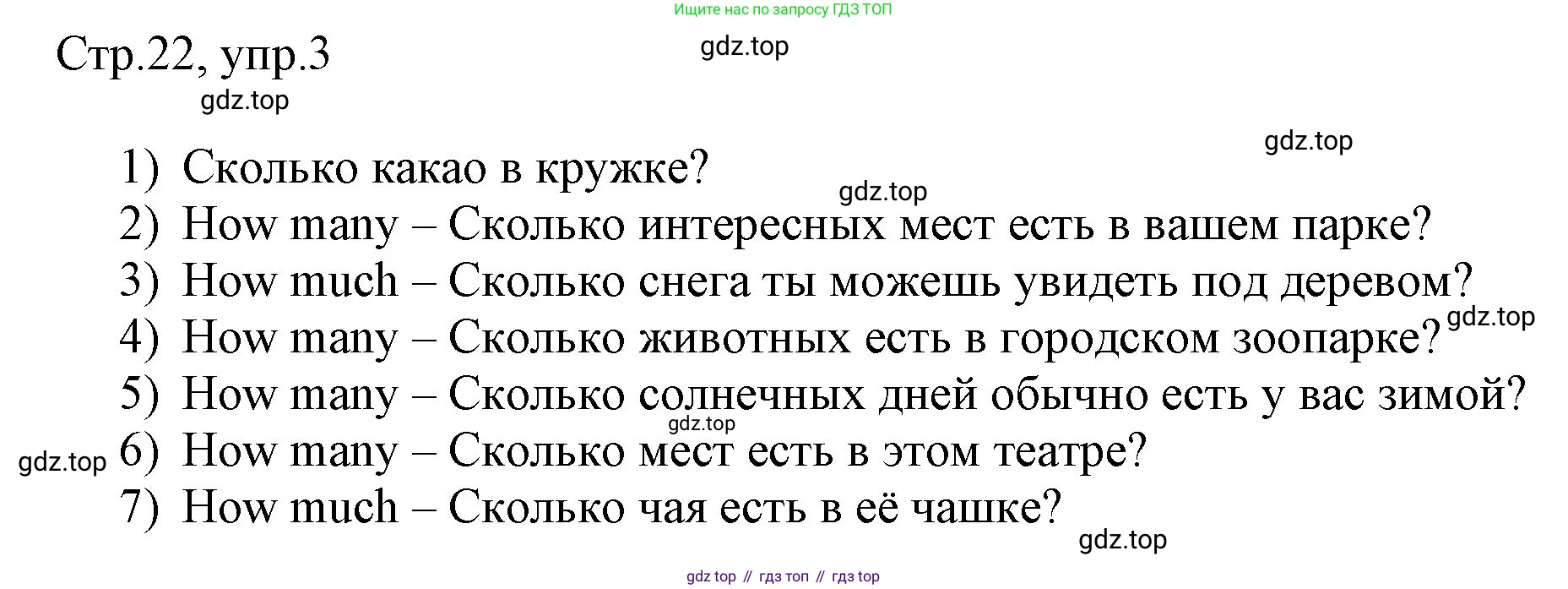 Английский язык (english), 3 класс рабочая тетрадь, авторы: Афанасьева Ольга Васильевна (Afanasyeva Olga), Баранова Ксения Михайловна (Baranova Ksenia), Михеева Ирина Владимировна (Mikheeva Irina), издательство Просвещение, Москва, 2023, зелёного цвета, Часть 2, страница 22, номер 3, Решение