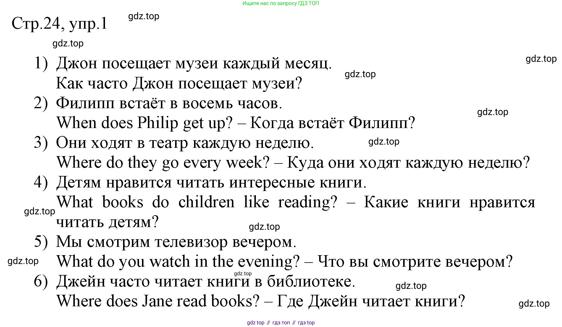 Английский язык (english), 3 класс рабочая тетрадь, авторы: Афанасьева Ольга Васильевна (Afanasyeva Olga), Баранова Ксения Михайловна (Baranova Ksenia), Михеева Ирина Владимировна (Mikheeva Irina), издательство Просвещение, Москва, 2023, зелёного цвета, Часть 2, страница 24, номер 1, Решение