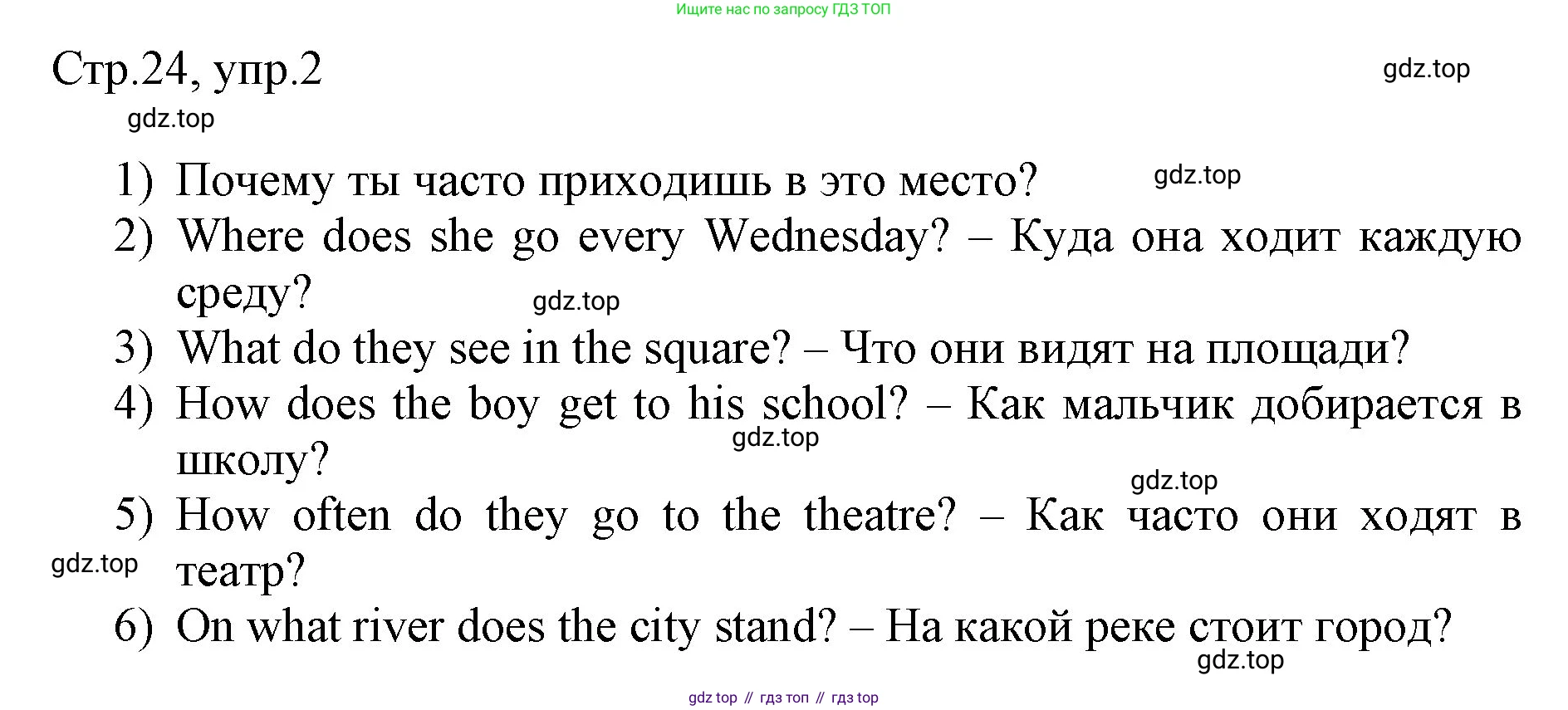 Английский язык (english), 3 класс рабочая тетрадь, авторы: Афанасьева Ольга Васильевна (Afanasyeva Olga), Баранова Ксения Михайловна (Baranova Ksenia), Михеева Ирина Владимировна (Mikheeva Irina), издательство Просвещение, Москва, 2023, зелёного цвета, Часть 2, страница 24, номер 2, Решение