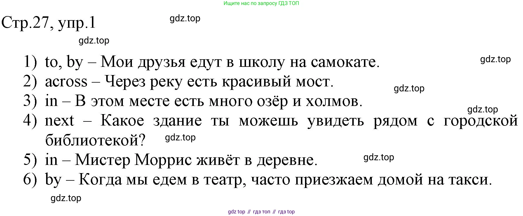 Английский язык (english), 3 класс рабочая тетрадь, авторы: Афанасьева Ольга Васильевна (Afanasyeva Olga), Баранова Ксения Михайловна (Baranova Ksenia), Михеева Ирина Владимировна (Mikheeva Irina), издательство Просвещение, Москва, 2023, зелёного цвета, Часть 2, страница 27, номер 1, Решение