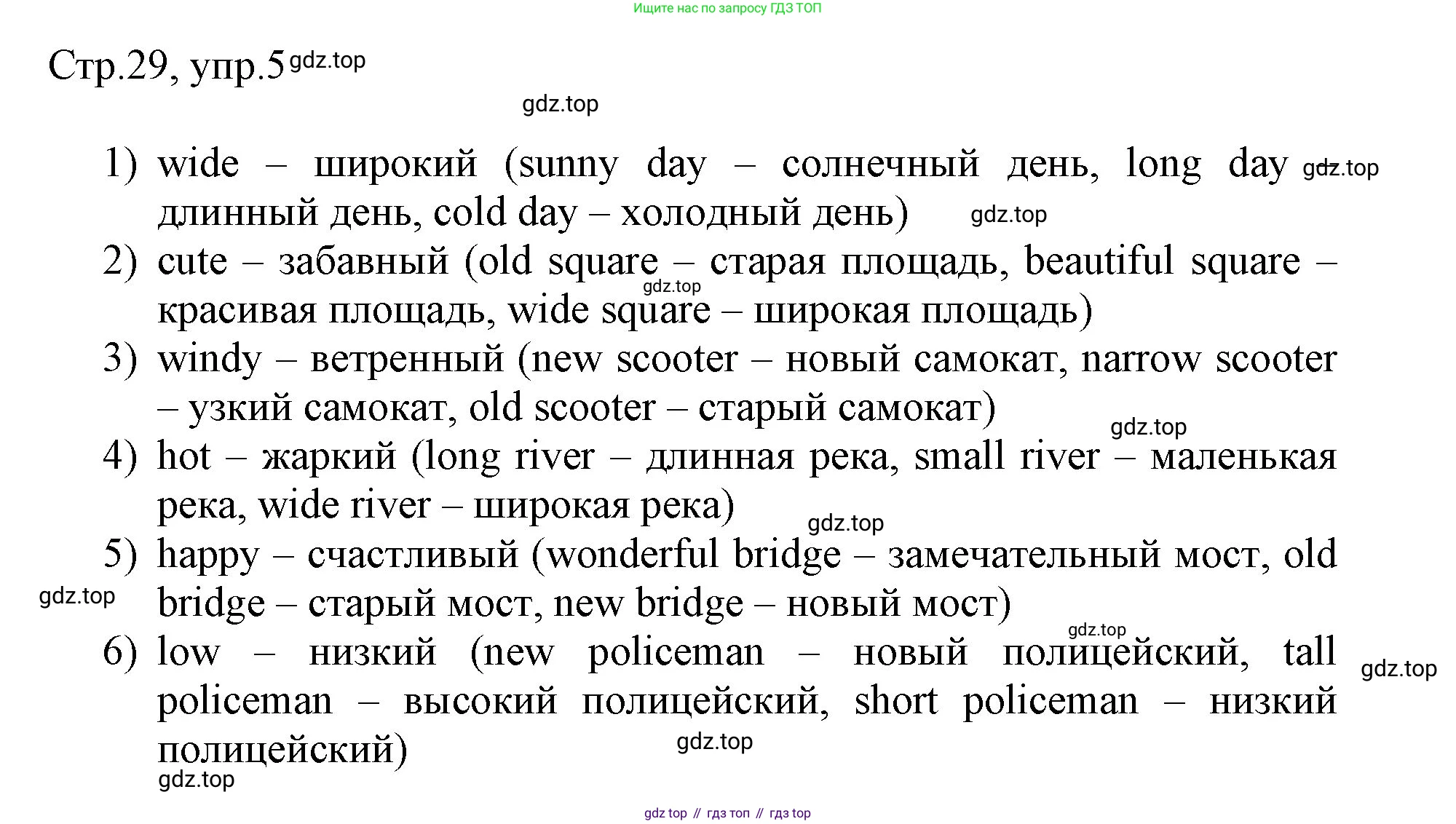 Английский язык (english), 3 класс рабочая тетрадь, авторы: Афанасьева Ольга Васильевна (Afanasyeva Olga), Баранова Ксения Михайловна (Baranova Ksenia), Михеева Ирина Владимировна (Mikheeva Irina), издательство Просвещение, Москва, 2023, зелёного цвета, Часть 2, страница 29, номер 5, Решение