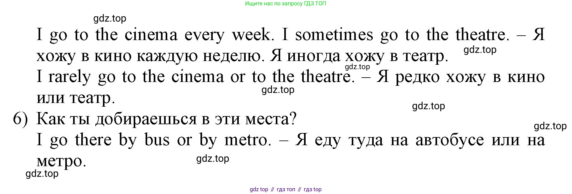 Английский язык (english), 3 класс рабочая тетрадь, авторы: Афанасьева Ольга Васильевна (Afanasyeva Olga), Баранова Ксения Михайловна (Baranova Ksenia), Михеева Ирина Владимировна (Mikheeva Irina), издательство Просвещение, Москва, 2023, зелёного цвета, Часть 2, страница 30, номер 2, Решение (продолжение 2)