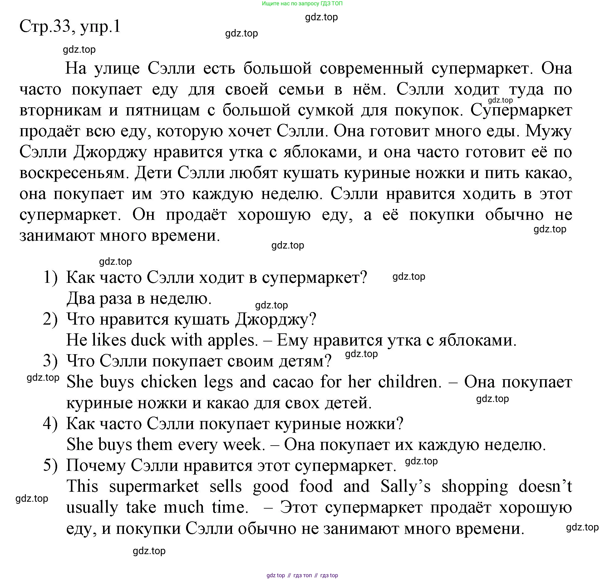 Английский язык (english), 3 класс рабочая тетрадь, авторы: Афанасьева Ольга Васильевна (Afanasyeva Olga), Баранова Ксения Михайловна (Baranova Ksenia), Михеева Ирина Владимировна (Mikheeva Irina), издательство Просвещение, Москва, 2023, зелёного цвета, Часть 2, страница 33, номер 1, Решение