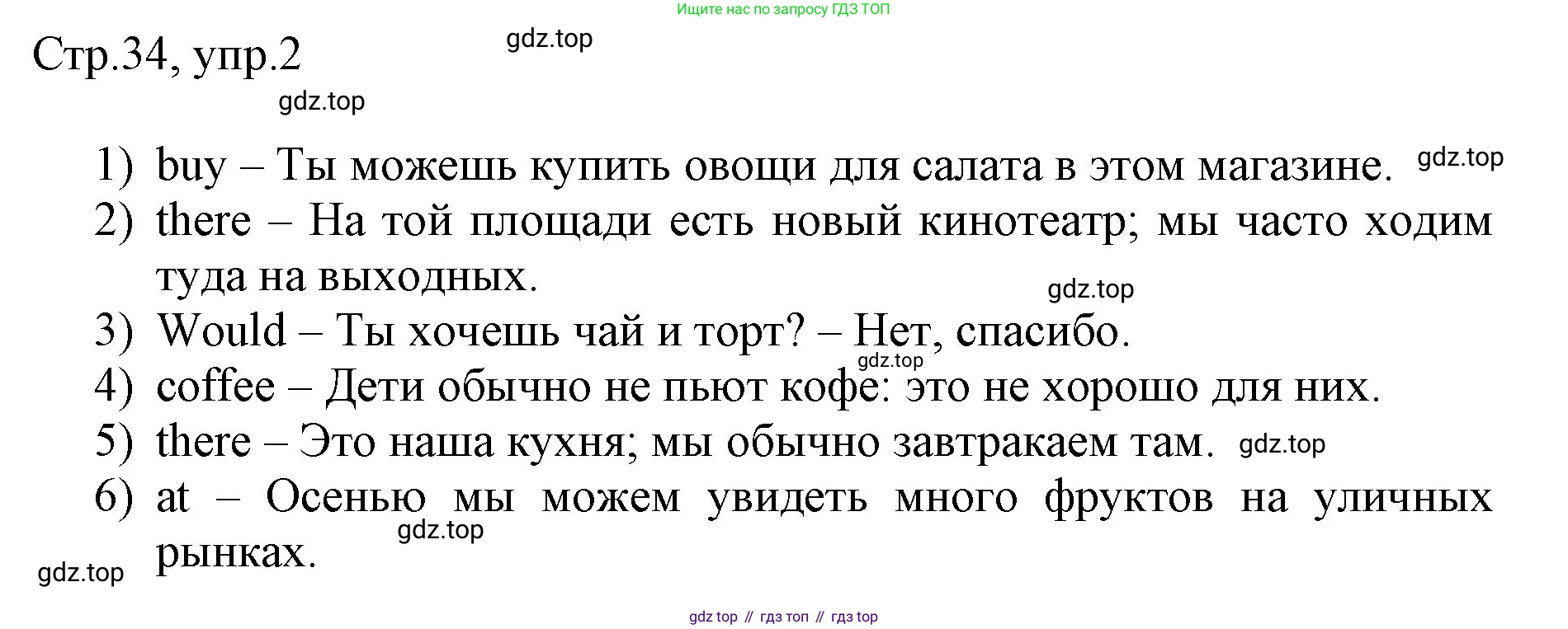 Английский язык (english), 3 класс рабочая тетрадь, авторы: Афанасьева Ольга Васильевна (Afanasyeva Olga), Баранова Ксения Михайловна (Baranova Ksenia), Михеева Ирина Владимировна (Mikheeva Irina), издательство Просвещение, Москва, 2023, зелёного цвета, Часть 2, страница 34, номер 2, Решение