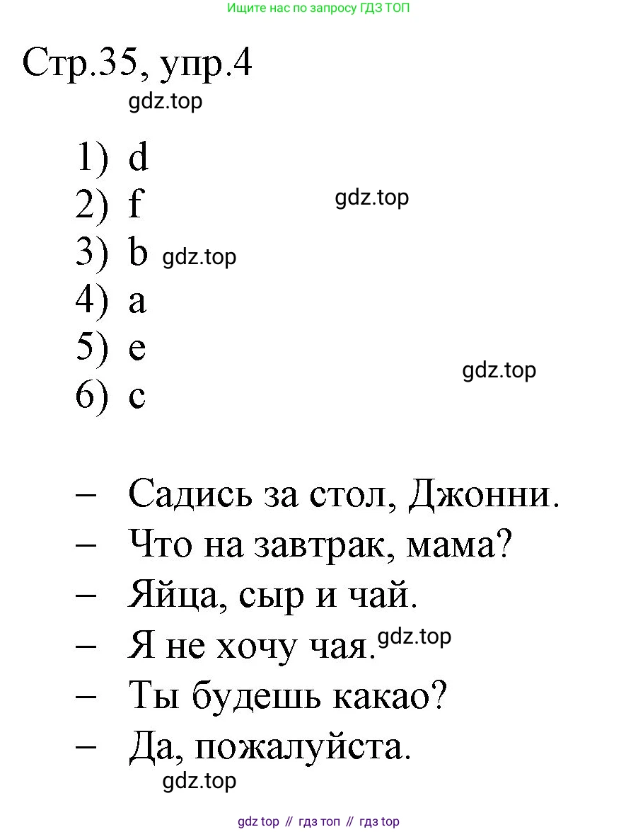 Английский язык (english), 3 класс рабочая тетрадь, авторы: Афанасьева Ольга Васильевна (Afanasyeva Olga), Баранова Ксения Михайловна (Baranova Ksenia), Михеева Ирина Владимировна (Mikheeva Irina), издательство Просвещение, Москва, 2023, зелёного цвета, Часть 2, страница 35, номер 4, Решение