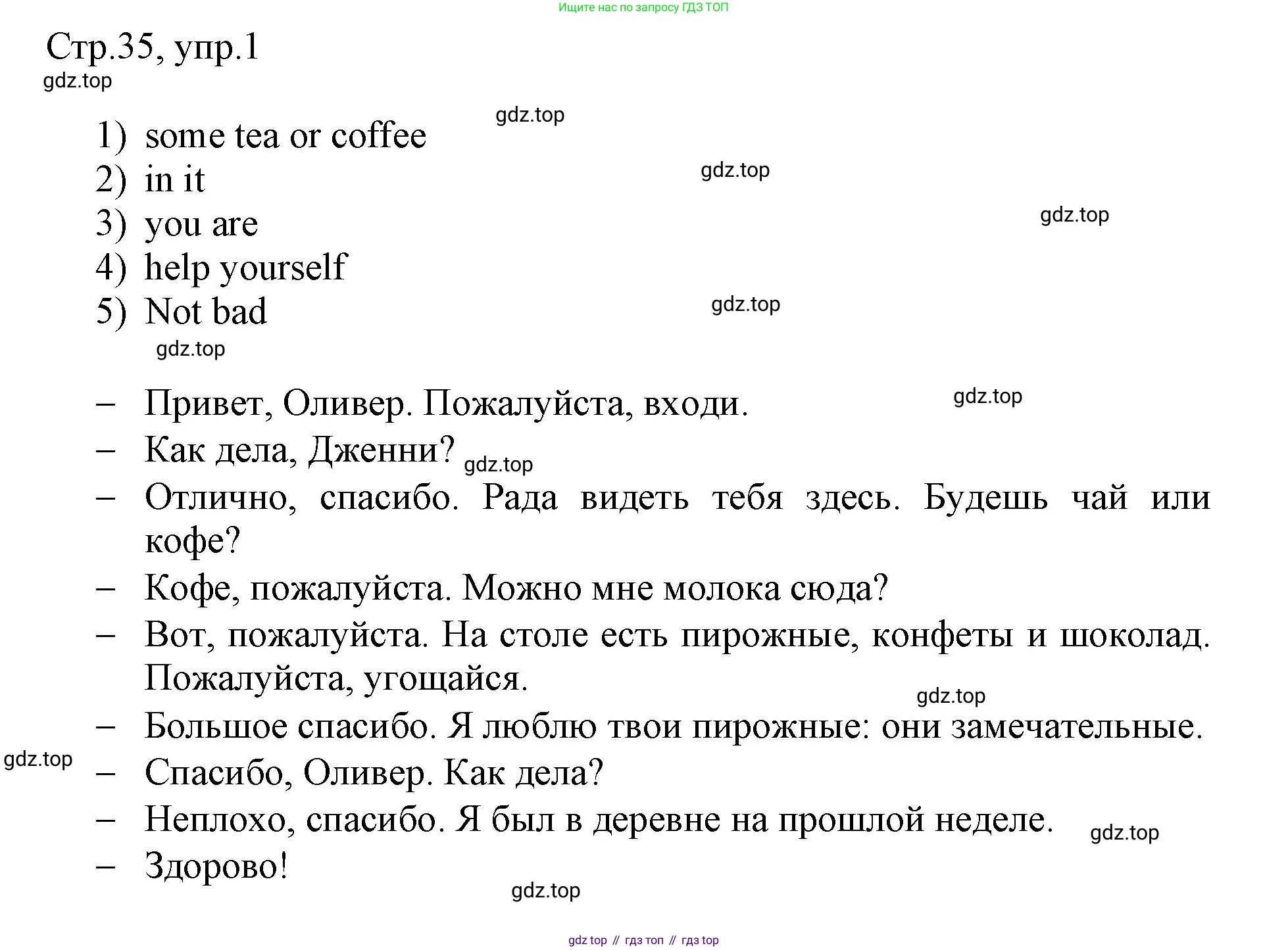 Английский язык (english), 3 класс рабочая тетрадь, авторы: Афанасьева Ольга Васильевна (Afanasyeva Olga), Баранова Ксения Михайловна (Baranova Ksenia), Михеева Ирина Владимировна (Mikheeva Irina), издательство Просвещение, Москва, 2023, зелёного цвета, Часть 2, страница 35, номер 1, Решение