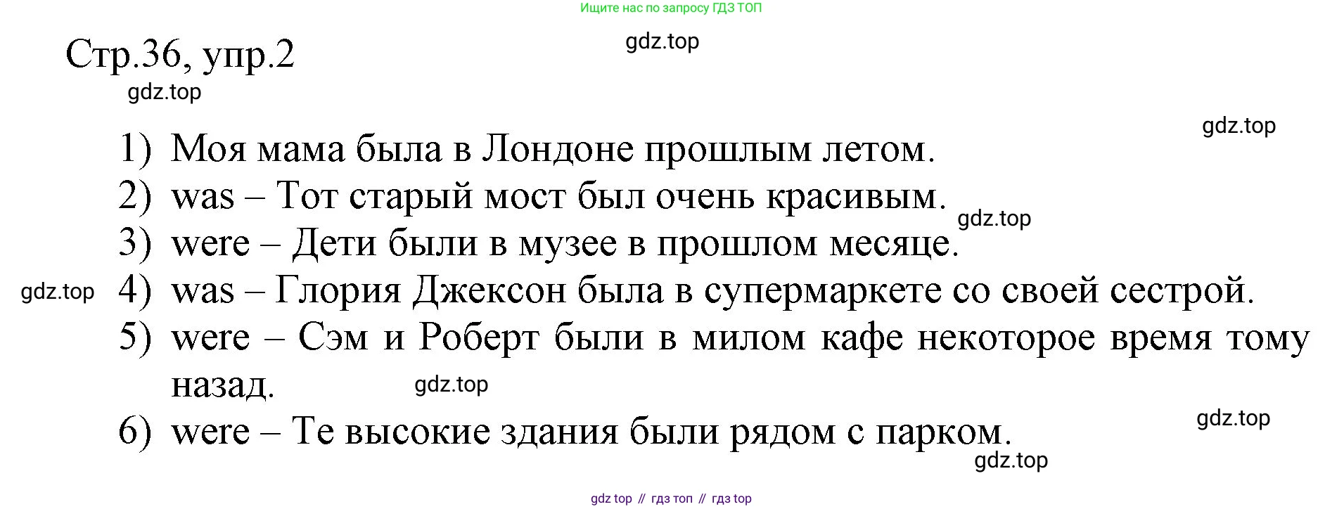 Английский язык (english), 3 класс рабочая тетрадь, авторы: Афанасьева Ольга Васильевна (Afanasyeva Olga), Баранова Ксения Михайловна (Baranova Ksenia), Михеева Ирина Владимировна (Mikheeva Irina), издательство Просвещение, Москва, 2023, зелёного цвета, Часть 2, страница 36, номер 2, Решение