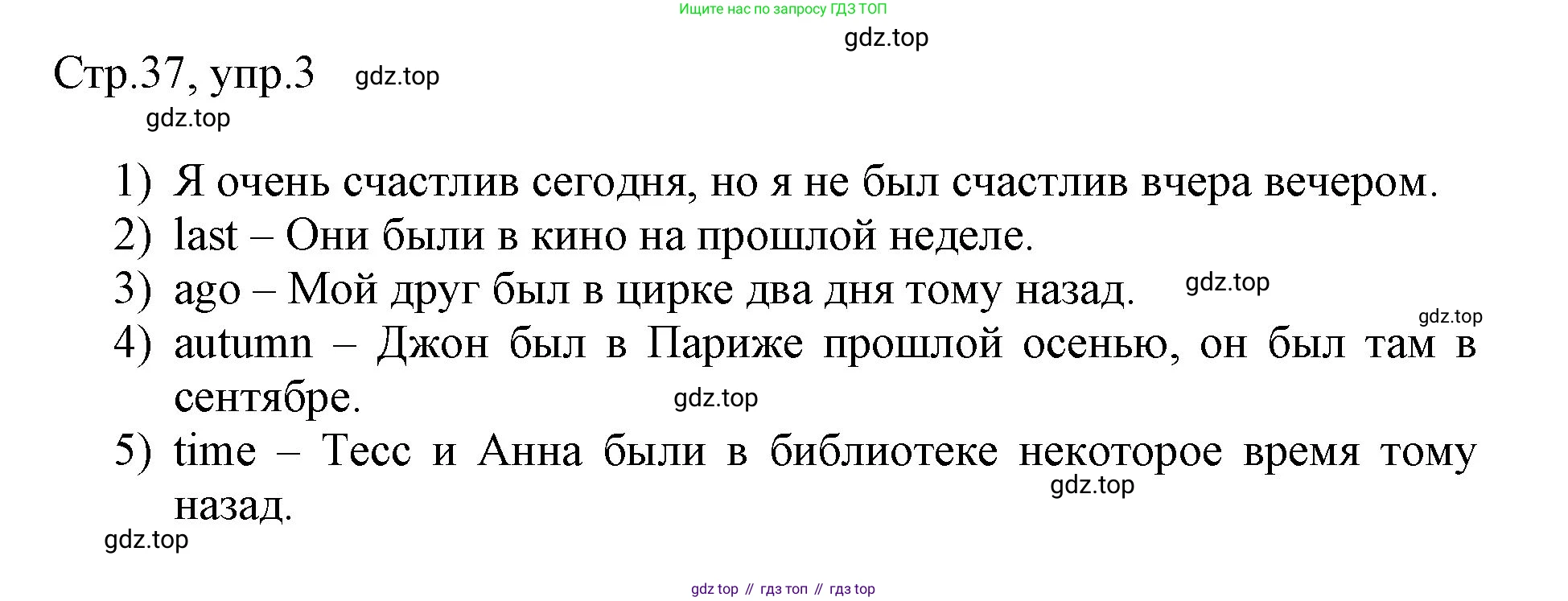 Английский язык (english), 3 класс рабочая тетрадь, авторы: Афанасьева Ольга Васильевна (Afanasyeva Olga), Баранова Ксения Михайловна (Baranova Ksenia), Михеева Ирина Владимировна (Mikheeva Irina), издательство Просвещение, Москва, 2023, зелёного цвета, Часть 2, страница 37, номер 3, Решение