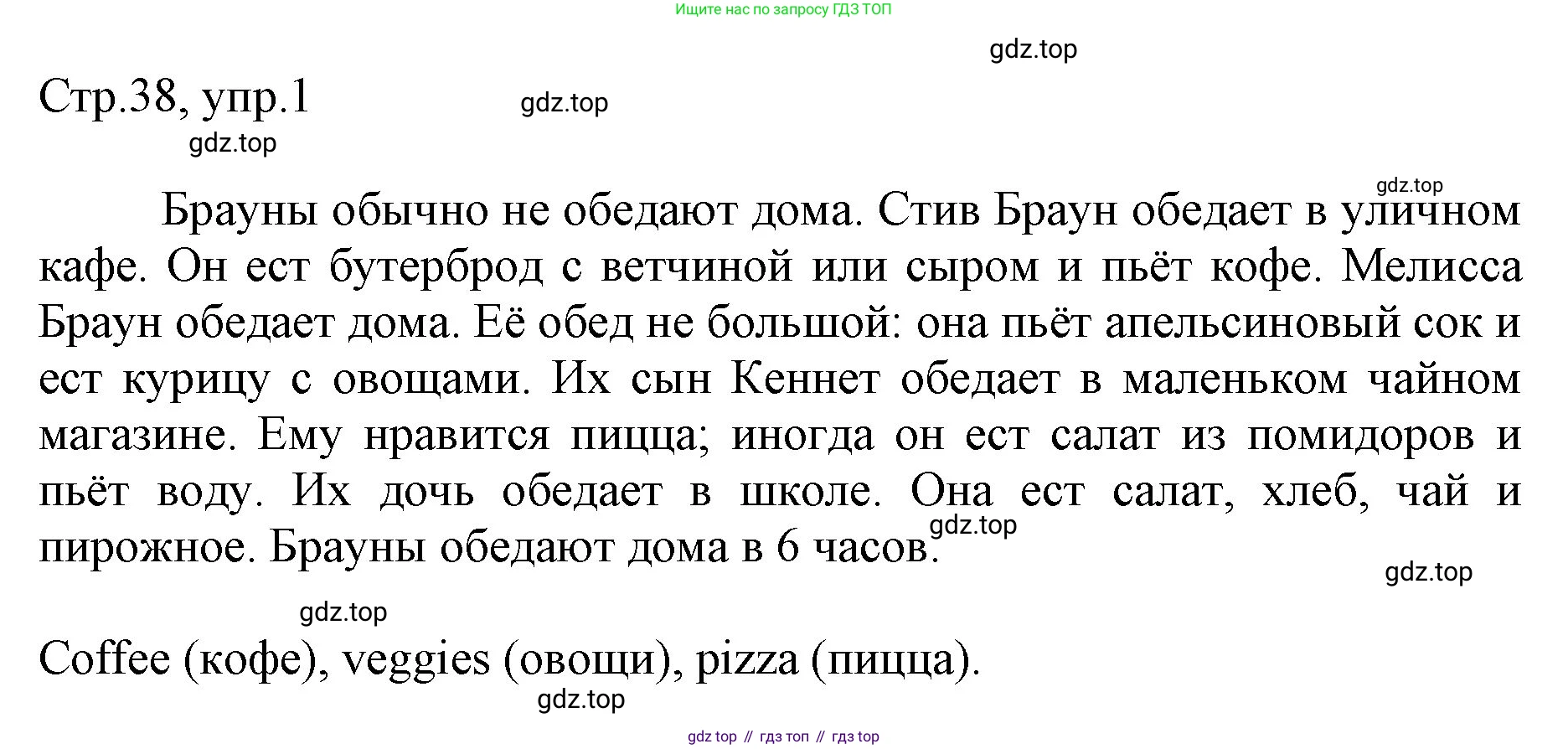 Английский язык (english), 3 класс рабочая тетрадь, авторы: Афанасьева Ольга Васильевна (Afanasyeva Olga), Баранова Ксения Михайловна (Baranova Ksenia), Михеева Ирина Владимировна (Mikheeva Irina), издательство Просвещение, Москва, 2023, зелёного цвета, Часть 2, страница 38, номер 1, Решение