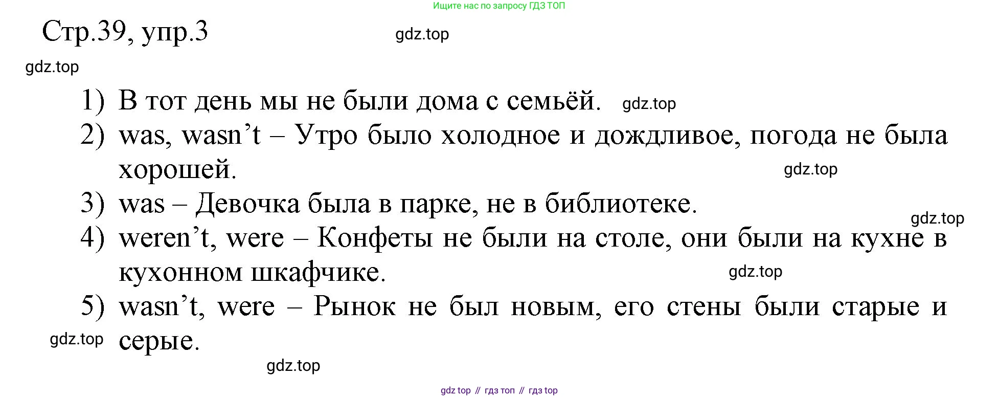 Английский язык (english), 3 класс рабочая тетрадь, авторы: Афанасьева Ольга Васильевна (Afanasyeva Olga), Баранова Ксения Михайловна (Baranova Ksenia), Михеева Ирина Владимировна (Mikheeva Irina), издательство Просвещение, Москва, 2023, зелёного цвета, Часть 2, страница 39, номер 3, Решение