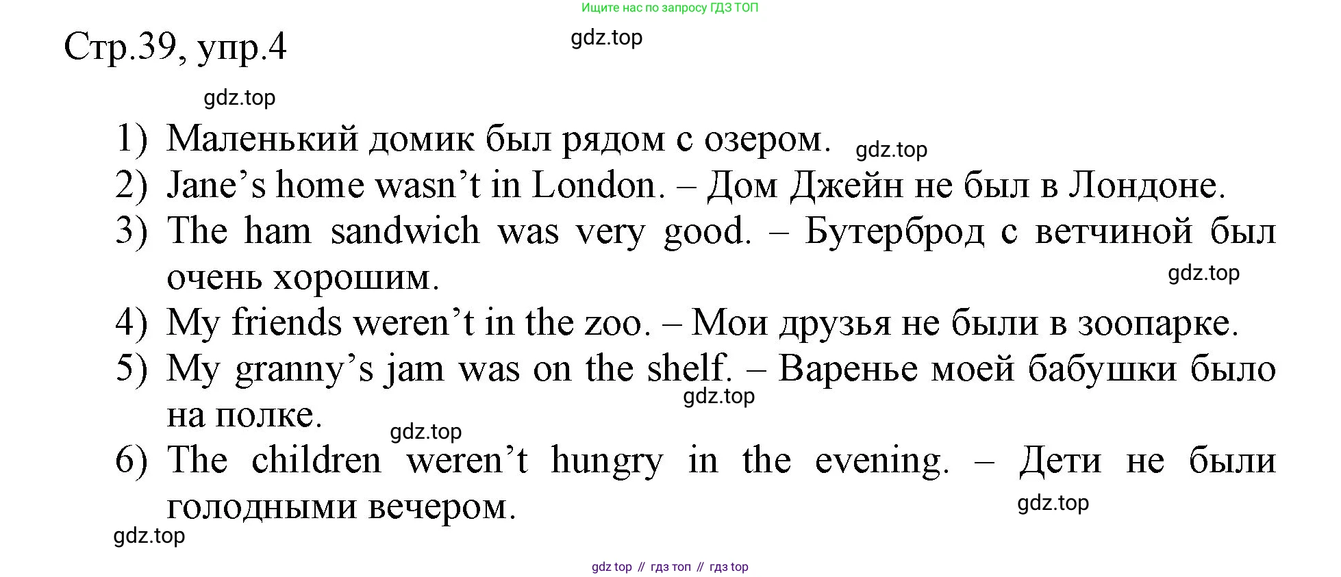 Английский язык (english), 3 класс рабочая тетрадь, авторы: Афанасьева Ольга Васильевна (Afanasyeva Olga), Баранова Ксения Михайловна (Baranova Ksenia), Михеева Ирина Владимировна (Mikheeva Irina), издательство Просвещение, Москва, 2023, зелёного цвета, Часть 2, страница 39, номер 4, Решение