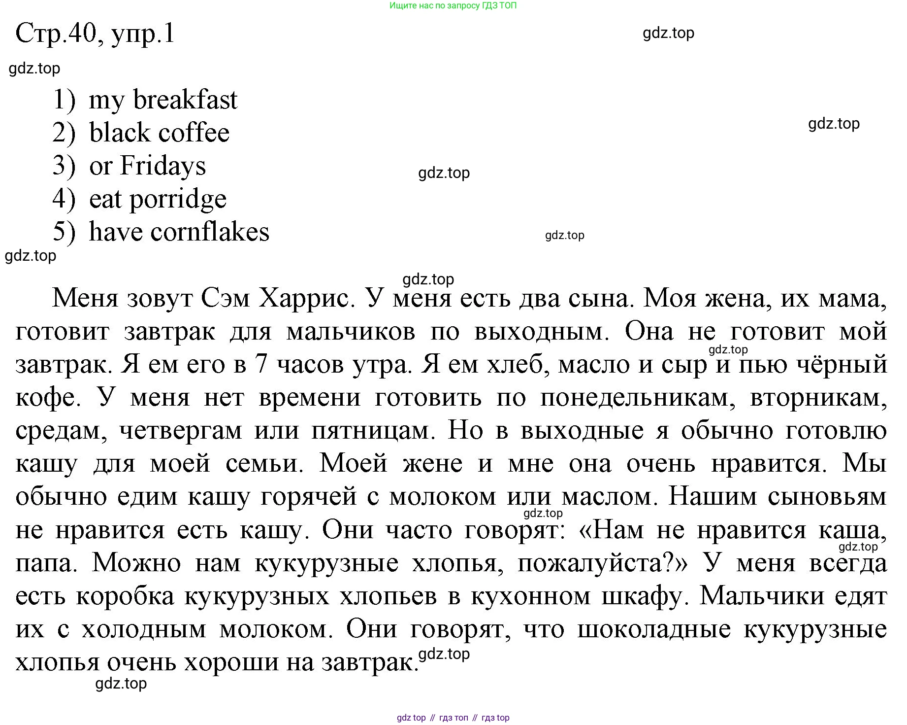Английский язык (english), 3 класс рабочая тетрадь, авторы: Афанасьева Ольга Васильевна (Afanasyeva Olga), Баранова Ксения Михайловна (Baranova Ksenia), Михеева Ирина Владимировна (Mikheeva Irina), издательство Просвещение, Москва, 2023, зелёного цвета, Часть 2, страница 40, номер 1, Решение