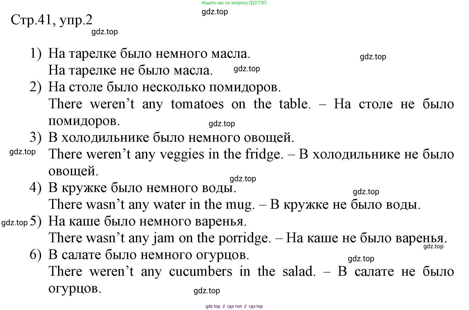 Английский язык (english), 3 класс рабочая тетрадь, авторы: Афанасьева Ольга Васильевна (Afanasyeva Olga), Баранова Ксения Михайловна (Baranova Ksenia), Михеева Ирина Владимировна (Mikheeva Irina), издательство Просвещение, Москва, 2023, зелёного цвета, Часть 2, страница 41, номер 2, Решение