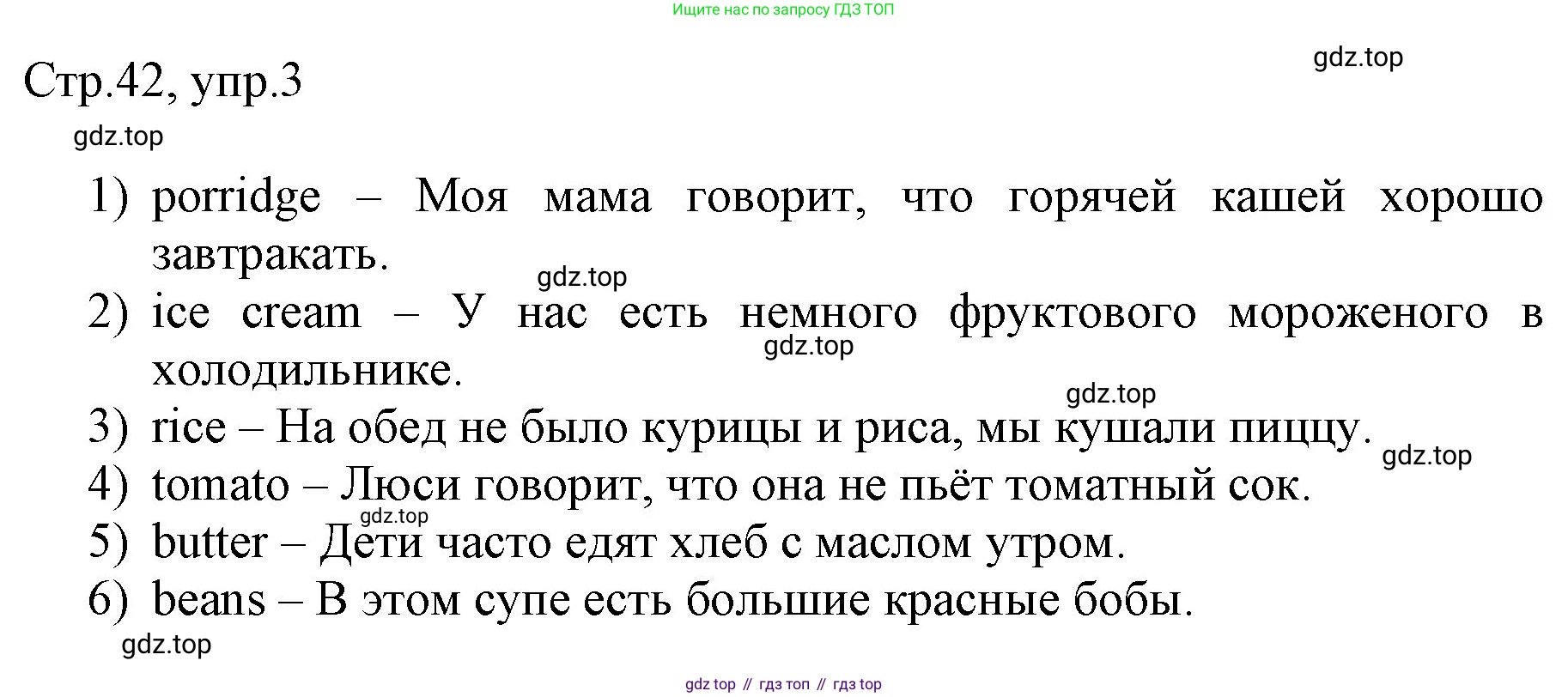 Английский язык (english), 3 класс рабочая тетрадь, авторы: Афанасьева Ольга Васильевна (Afanasyeva Olga), Баранова Ксения Михайловна (Baranova Ksenia), Михеева Ирина Владимировна (Mikheeva Irina), издательство Просвещение, Москва, 2023, зелёного цвета, Часть 2, страница 42, номер 3, Решение