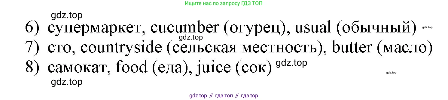 Английский язык (english), 3 класс рабочая тетрадь, авторы: Афанасьева Ольга Васильевна (Afanasyeva Olga), Баранова Ксения Михайловна (Baranova Ksenia), Михеева Ирина Владимировна (Mikheeva Irina), издательство Просвещение, Москва, 2023, зелёного цвета, Часть 2, страница 43, номер 1, Решение (продолжение 2)