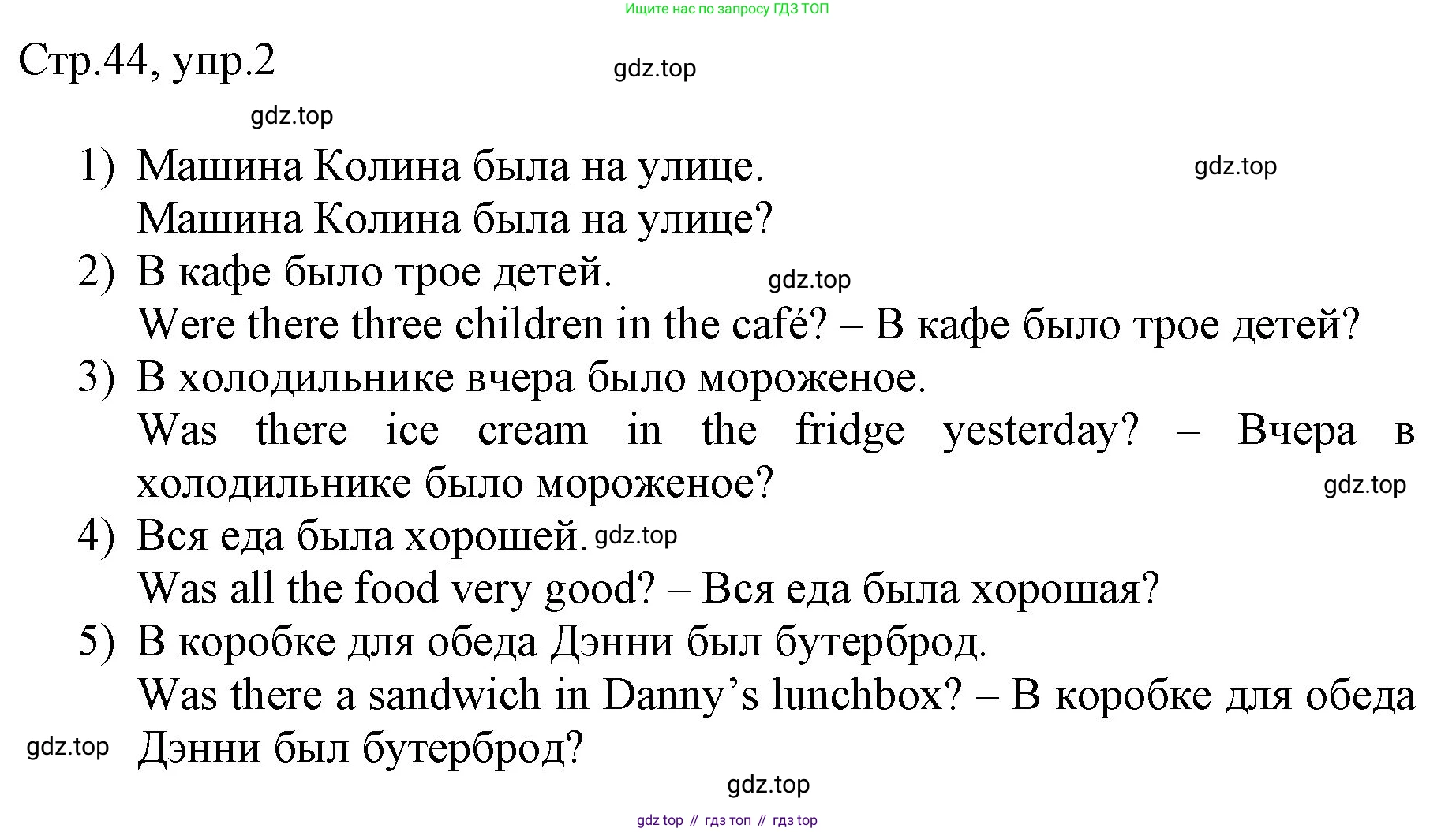 Английский язык (english), 3 класс рабочая тетрадь, авторы: Афанасьева Ольга Васильевна (Afanasyeva Olga), Баранова Ксения Михайловна (Baranova Ksenia), Михеева Ирина Владимировна (Mikheeva Irina), издательство Просвещение, Москва, 2023, зелёного цвета, Часть 2, страница 44, номер 2, Решение