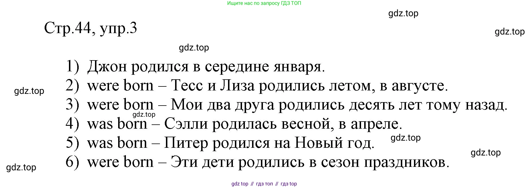 Английский язык (english), 3 класс рабочая тетрадь, авторы: Афанасьева Ольга Васильевна (Afanasyeva Olga), Баранова Ксения Михайловна (Baranova Ksenia), Михеева Ирина Владимировна (Mikheeva Irina), издательство Просвещение, Москва, 2023, зелёного цвета, Часть 2, страница 44, номер 3, Решение