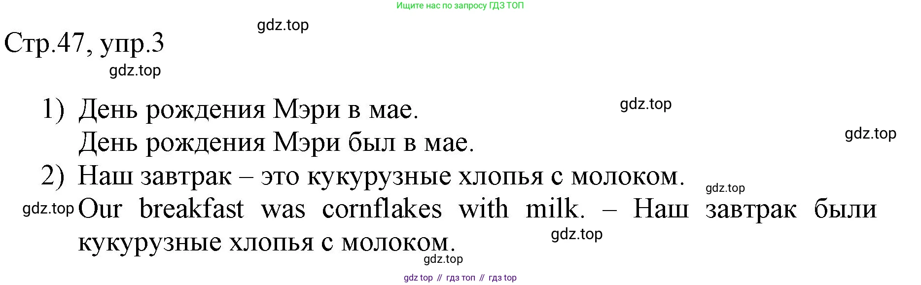 Английский язык (english), 3 класс рабочая тетрадь, авторы: Афанасьева Ольга Васильевна (Afanasyeva Olga), Баранова Ксения Михайловна (Baranova Ksenia), Михеева Ирина Владимировна (Mikheeva Irina), издательство Просвещение, Москва, 2023, зелёного цвета, Часть 2, страница 47, номер 3, Решение