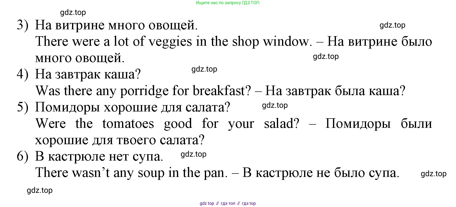 Английский язык (english), 3 класс рабочая тетрадь, авторы: Афанасьева Ольга Васильевна (Afanasyeva Olga), Баранова Ксения Михайловна (Baranova Ksenia), Михеева Ирина Владимировна (Mikheeva Irina), издательство Просвещение, Москва, 2023, зелёного цвета, Часть 2, страница 47, номер 3, Решение (продолжение 2)