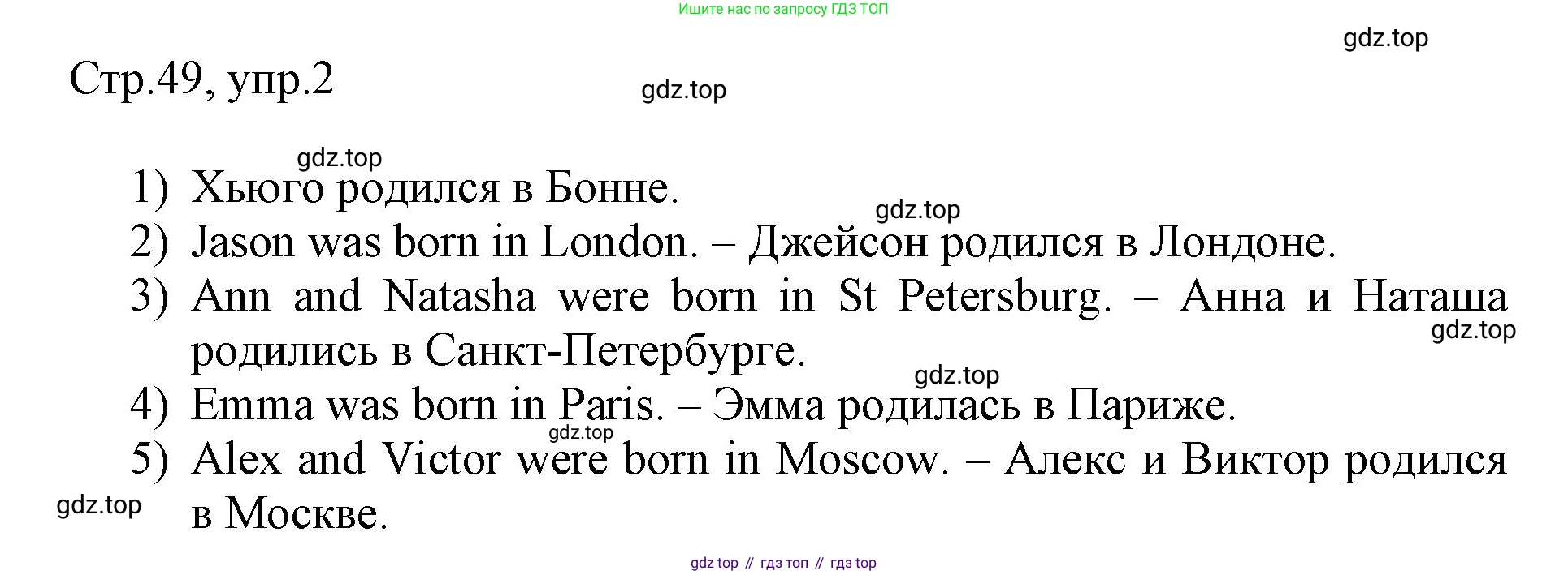 Английский язык (english), 3 класс рабочая тетрадь, авторы: Афанасьева Ольга Васильевна (Afanasyeva Olga), Баранова Ксения Михайловна (Baranova Ksenia), Михеева Ирина Владимировна (Mikheeva Irina), издательство Просвещение, Москва, 2023, зелёного цвета, Часть 2, страница 49, номер 2, Решение