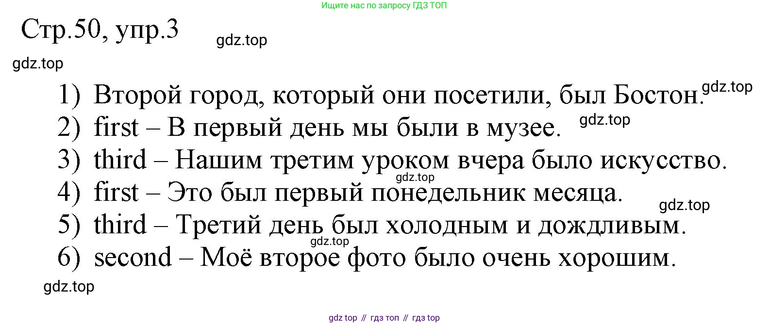 Английский язык (english), 3 класс рабочая тетрадь, авторы: Афанасьева Ольга Васильевна (Afanasyeva Olga), Баранова Ксения Михайловна (Baranova Ksenia), Михеева Ирина Владимировна (Mikheeva Irina), издательство Просвещение, Москва, 2023, зелёного цвета, Часть 2, страница 50, номер 3, Решение