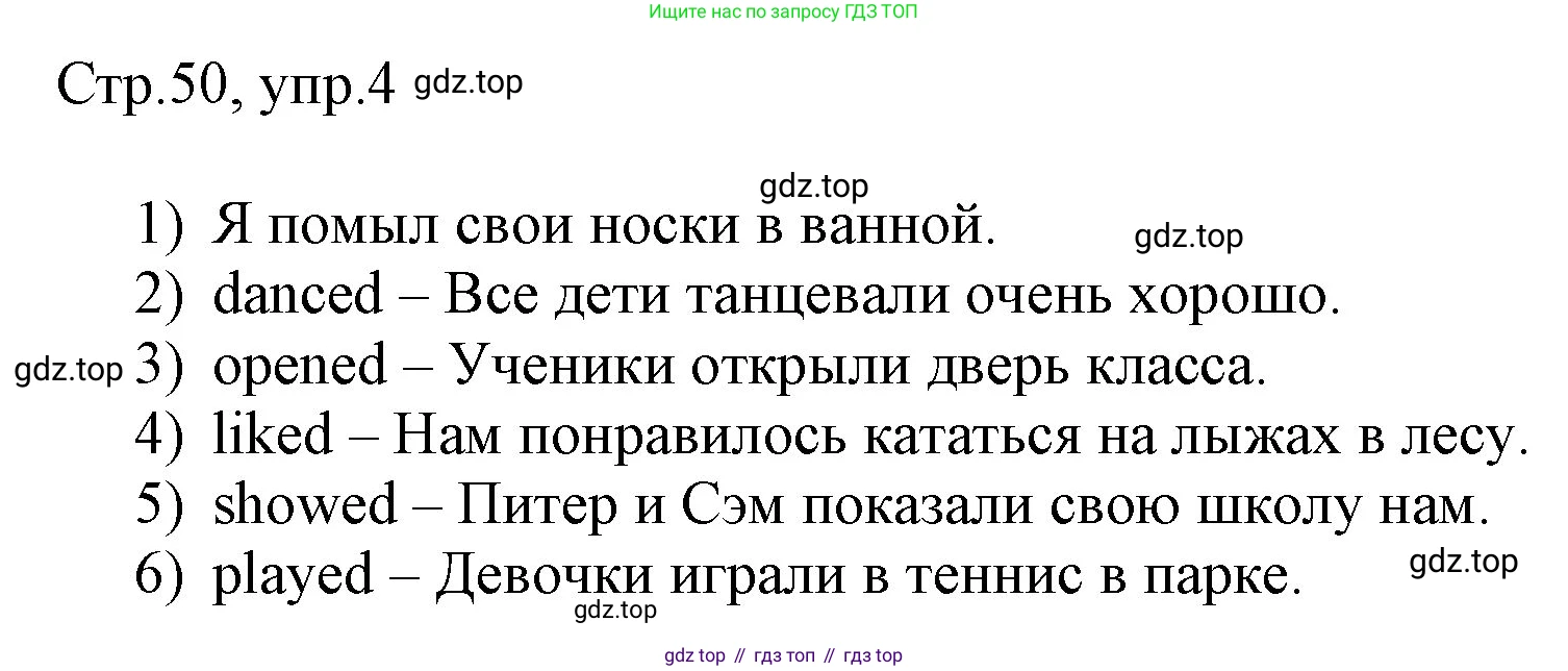 Английский язык (english), 3 класс рабочая тетрадь, авторы: Афанасьева Ольга Васильевна (Afanasyeva Olga), Баранова Ксения Михайловна (Baranova Ksenia), Михеева Ирина Владимировна (Mikheeva Irina), издательство Просвещение, Москва, 2023, зелёного цвета, Часть 2, страница 50, номер 4, Решение