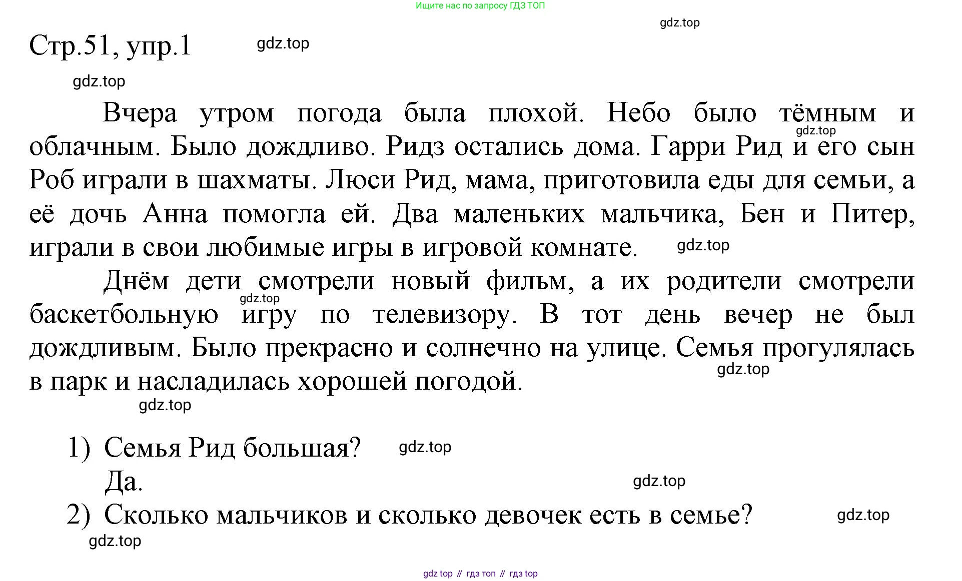 Английский язык (english), 3 класс рабочая тетрадь, авторы: Афанасьева Ольга Васильевна (Afanasyeva Olga), Баранова Ксения Михайловна (Baranova Ksenia), Михеева Ирина Владимировна (Mikheeva Irina), издательство Просвещение, Москва, 2023, зелёного цвета, Часть 2, страница 51, номер 1, Решение