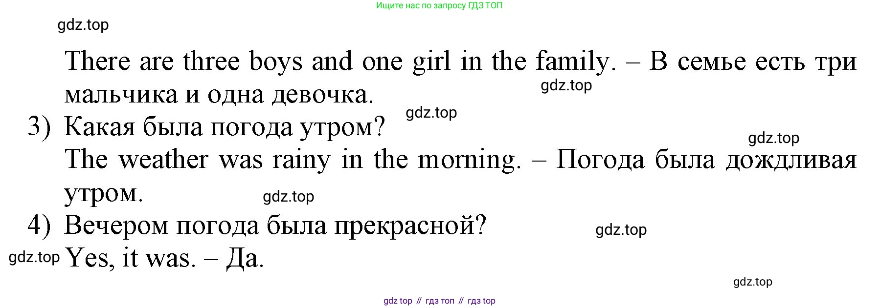 Английский язык (english), 3 класс рабочая тетрадь, авторы: Афанасьева Ольга Васильевна (Afanasyeva Olga), Баранова Ксения Михайловна (Baranova Ksenia), Михеева Ирина Владимировна (Mikheeva Irina), издательство Просвещение, Москва, 2023, зелёного цвета, Часть 2, страница 51, номер 1, Решение (продолжение 2)