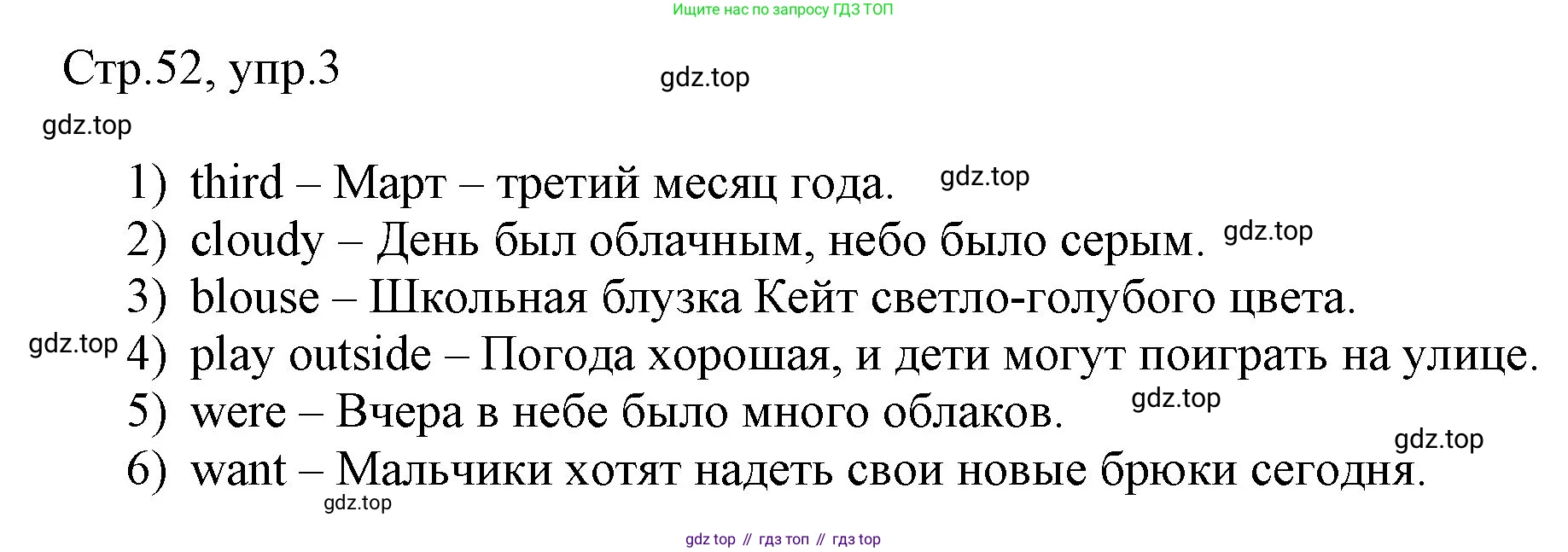 Английский язык (english), 3 класс рабочая тетрадь, авторы: Афанасьева Ольга Васильевна (Afanasyeva Olga), Баранова Ксения Михайловна (Baranova Ksenia), Михеева Ирина Владимировна (Mikheeva Irina), издательство Просвещение, Москва, 2023, зелёного цвета, Часть 2, страница 52, номер 3, Решение