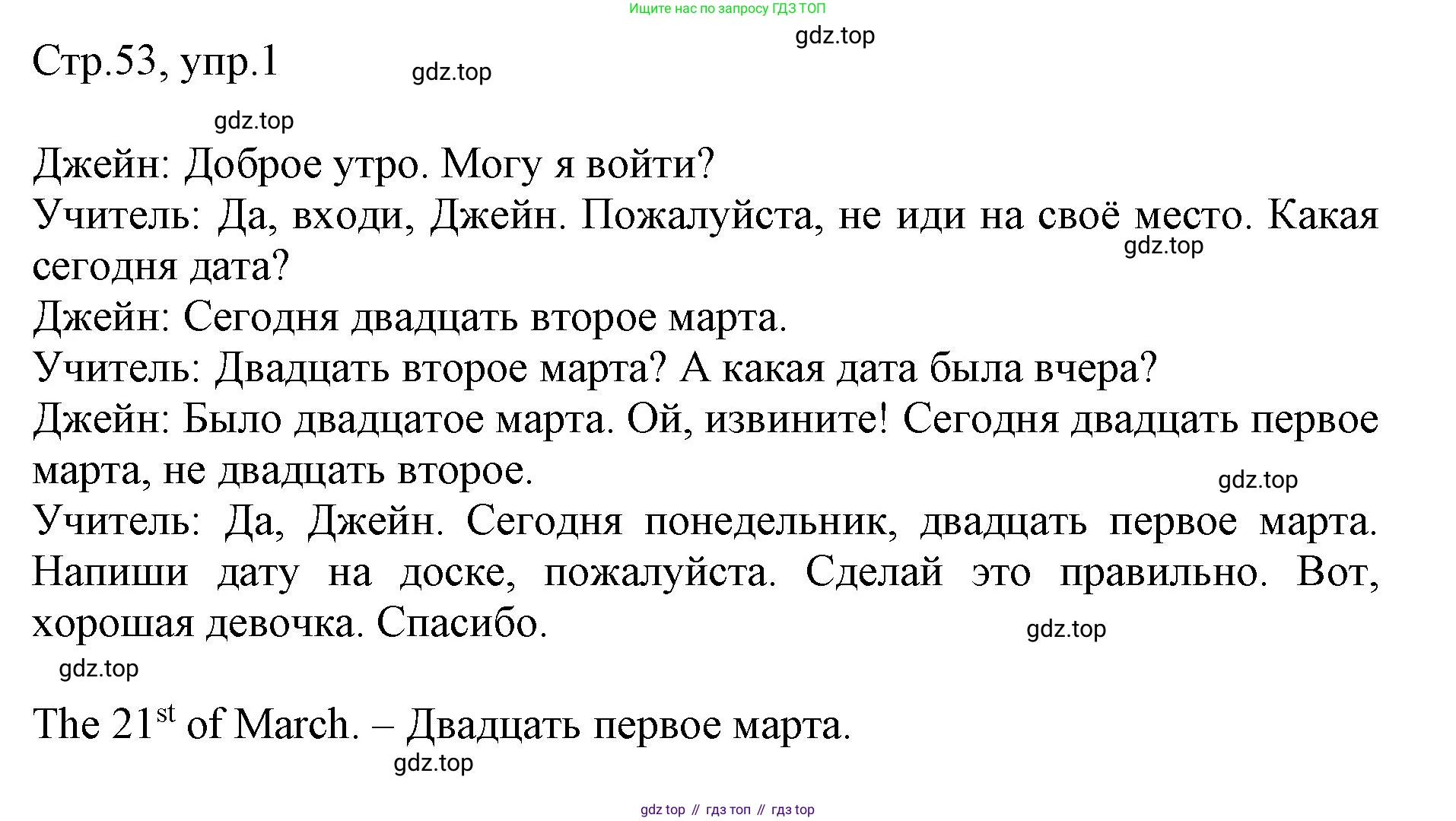 Английский язык (english), 3 класс рабочая тетрадь, авторы: Афанасьева Ольга Васильевна (Afanasyeva Olga), Баранова Ксения Михайловна (Baranova Ksenia), Михеева Ирина Владимировна (Mikheeva Irina), издательство Просвещение, Москва, 2023, зелёного цвета, Часть 2, страница 53, номер 1, Решение