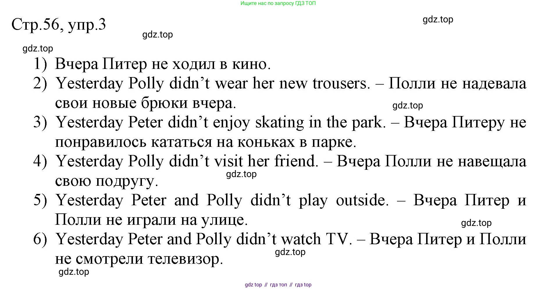 Английский язык (english), 3 класс рабочая тетрадь, авторы: Афанасьева Ольга Васильевна (Afanasyeva Olga), Баранова Ксения Михайловна (Baranova Ksenia), Михеева Ирина Владимировна (Mikheeva Irina), издательство Просвещение, Москва, 2023, зелёного цвета, Часть 2, страница 56, номер 3, Решение