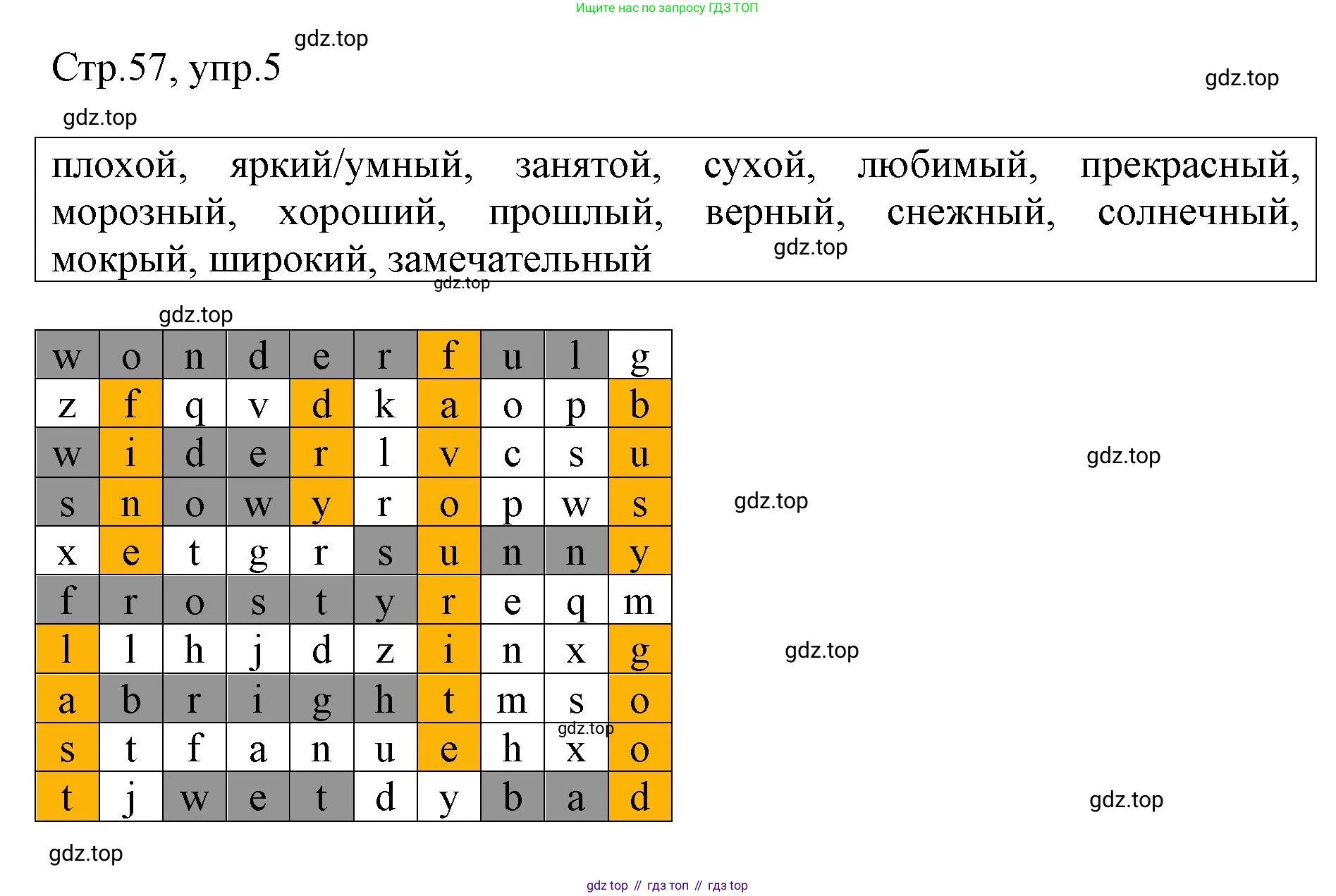Английский язык (english), 3 класс рабочая тетрадь, авторы: Афанасьева Ольга Васильевна (Afanasyeva Olga), Баранова Ксения Михайловна (Baranova Ksenia), Михеева Ирина Владимировна (Mikheeva Irina), издательство Просвещение, Москва, 2023, зелёного цвета, Часть 2, страница 57, номер 5, Решение