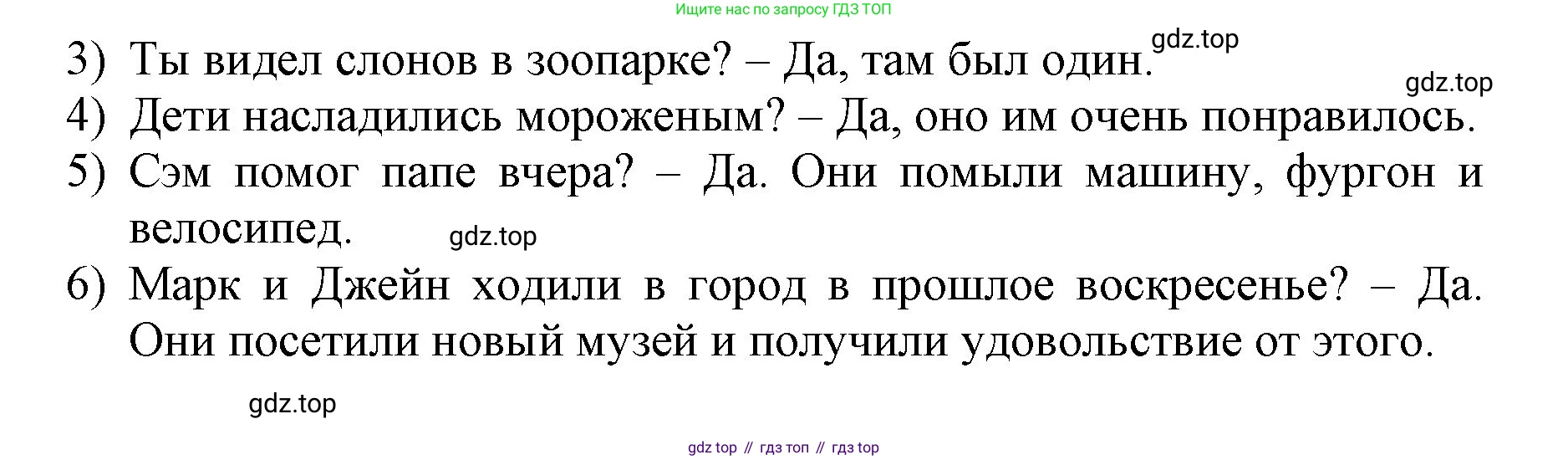 Английский язык (english), 3 класс рабочая тетрадь, авторы: Афанасьева Ольга Васильевна (Afanasyeva Olga), Баранова Ксения Михайловна (Baranova Ksenia), Михеева Ирина Владимировна (Mikheeva Irina), издательство Просвещение, Москва, 2023, зелёного цвета, Часть 2, страница 58, номер 2, Решение (продолжение 2)