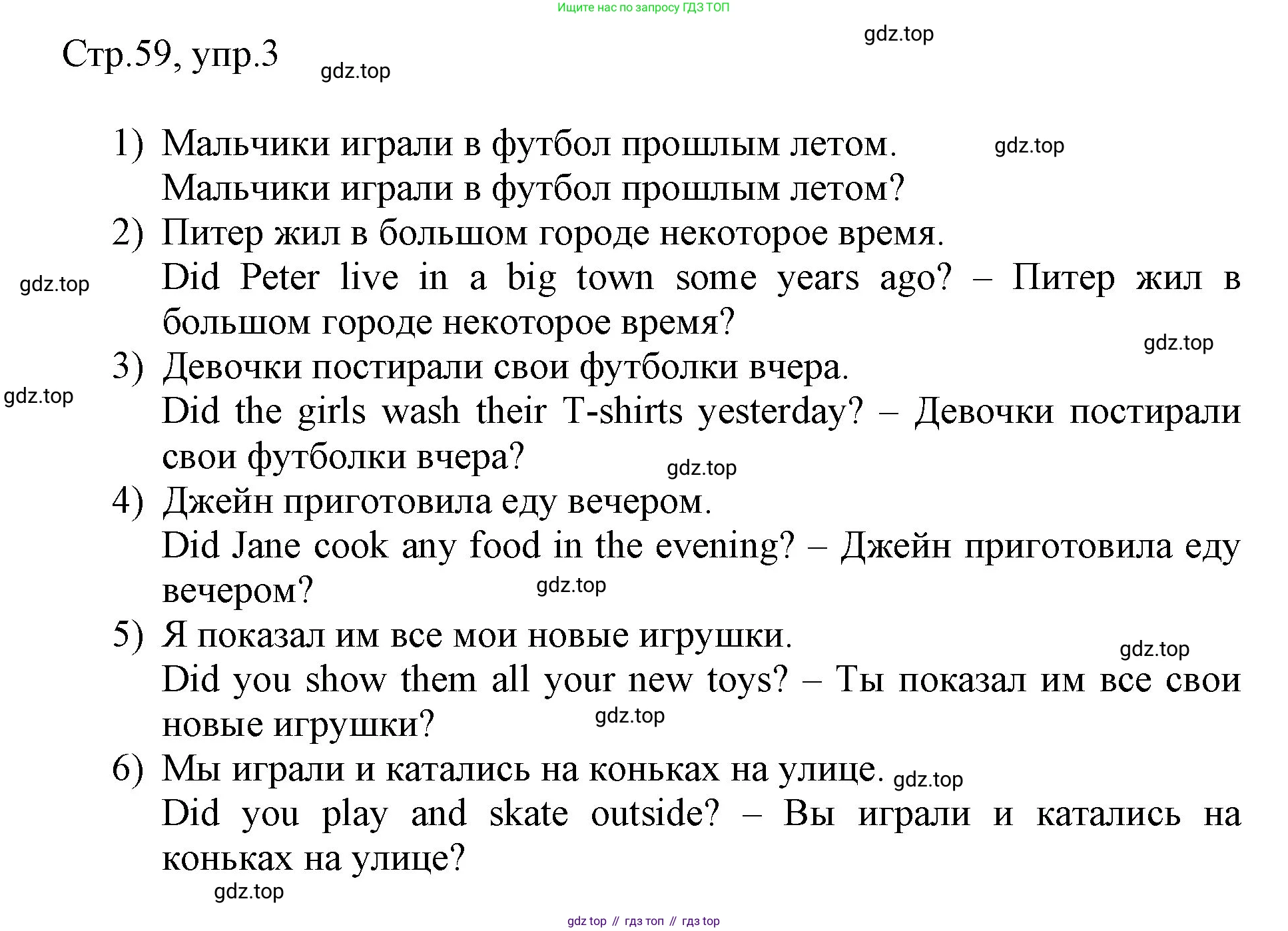 Английский язык (english), 3 класс рабочая тетрадь, авторы: Афанасьева Ольга Васильевна (Afanasyeva Olga), Баранова Ксения Михайловна (Baranova Ksenia), Михеева Ирина Владимировна (Mikheeva Irina), издательство Просвещение, Москва, 2023, зелёного цвета, Часть 2, страница 59, номер 3, Решение