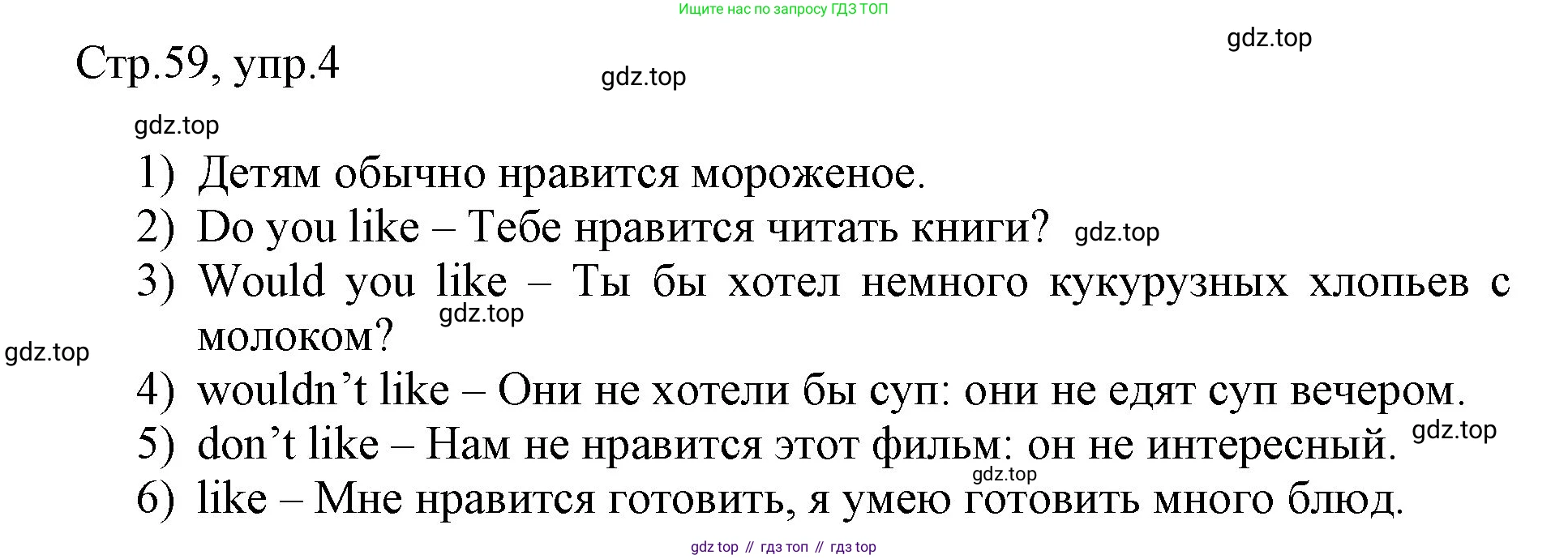 Английский язык (english), 3 класс рабочая тетрадь, авторы: Афанасьева Ольга Васильевна (Afanasyeva Olga), Баранова Ксения Михайловна (Baranova Ksenia), Михеева Ирина Владимировна (Mikheeva Irina), издательство Просвещение, Москва, 2023, зелёного цвета, Часть 2, страница 59, номер 4, Решение