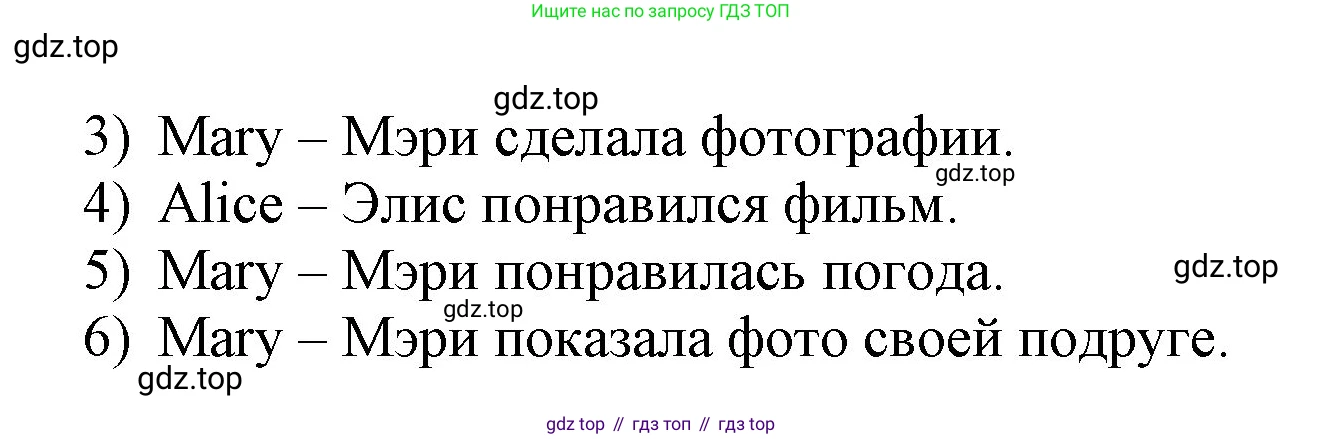 Английский язык (english), 3 класс рабочая тетрадь, авторы: Афанасьева Ольга Васильевна (Afanasyeva Olga), Баранова Ксения Михайловна (Baranova Ksenia), Михеева Ирина Владимировна (Mikheeva Irina), издательство Просвещение, Москва, 2023, зелёного цвета, Часть 2, страница 68, номер 1, Решение (продолжение 2)