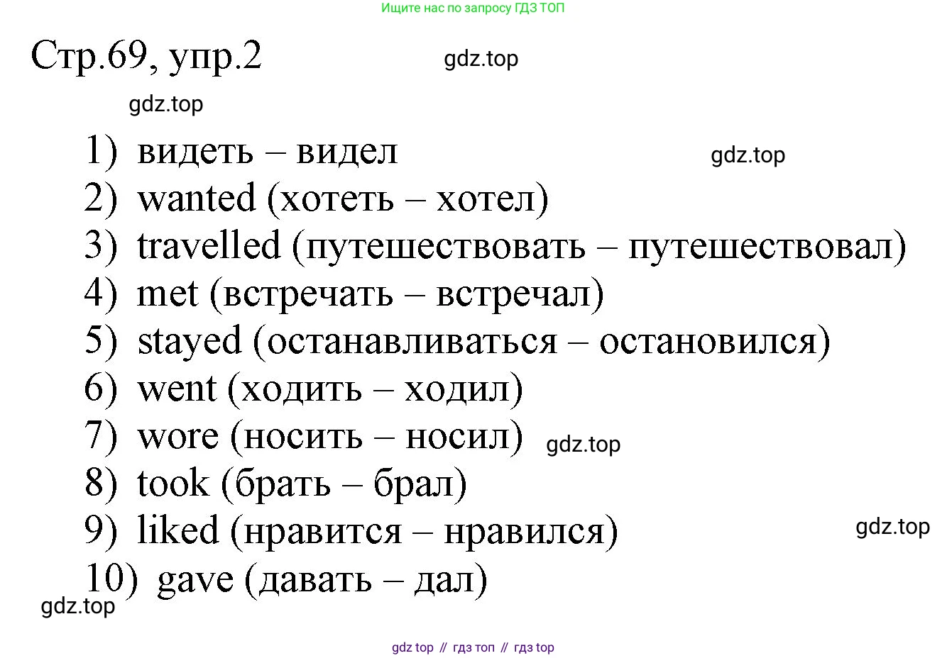 Английский язык (english), 3 класс рабочая тетрадь, авторы: Афанасьева Ольга Васильевна (Afanasyeva Olga), Баранова Ксения Михайловна (Baranova Ksenia), Михеева Ирина Владимировна (Mikheeva Irina), издательство Просвещение, Москва, 2023, зелёного цвета, Часть 2, страница 69, номер 2, Решение