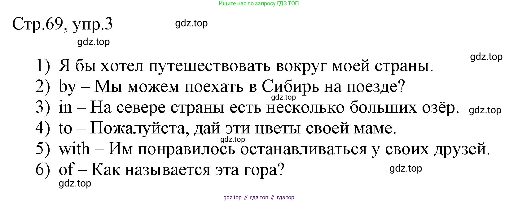 Английский язык (english), 3 класс рабочая тетрадь, авторы: Афанасьева Ольга Васильевна (Afanasyeva Olga), Баранова Ксения Михайловна (Baranova Ksenia), Михеева Ирина Владимировна (Mikheeva Irina), издательство Просвещение, Москва, 2023, зелёного цвета, Часть 2, страница 69, номер 3, Решение