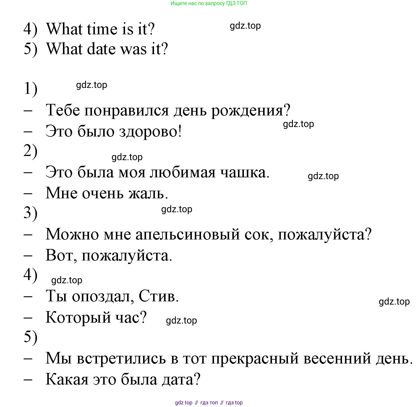 Английский язык (english), 3 класс рабочая тетрадь, авторы: Афанасьева Ольга Васильевна (Afanasyeva Olga), Баранова Ксения Михайловна (Baranova Ksenia), Михеева Ирина Владимировна (Mikheeva Irina), издательство Просвещение, Москва, 2023, зелёного цвета, Часть 2, страница 70, номер 5, Решение (продолжение 2)