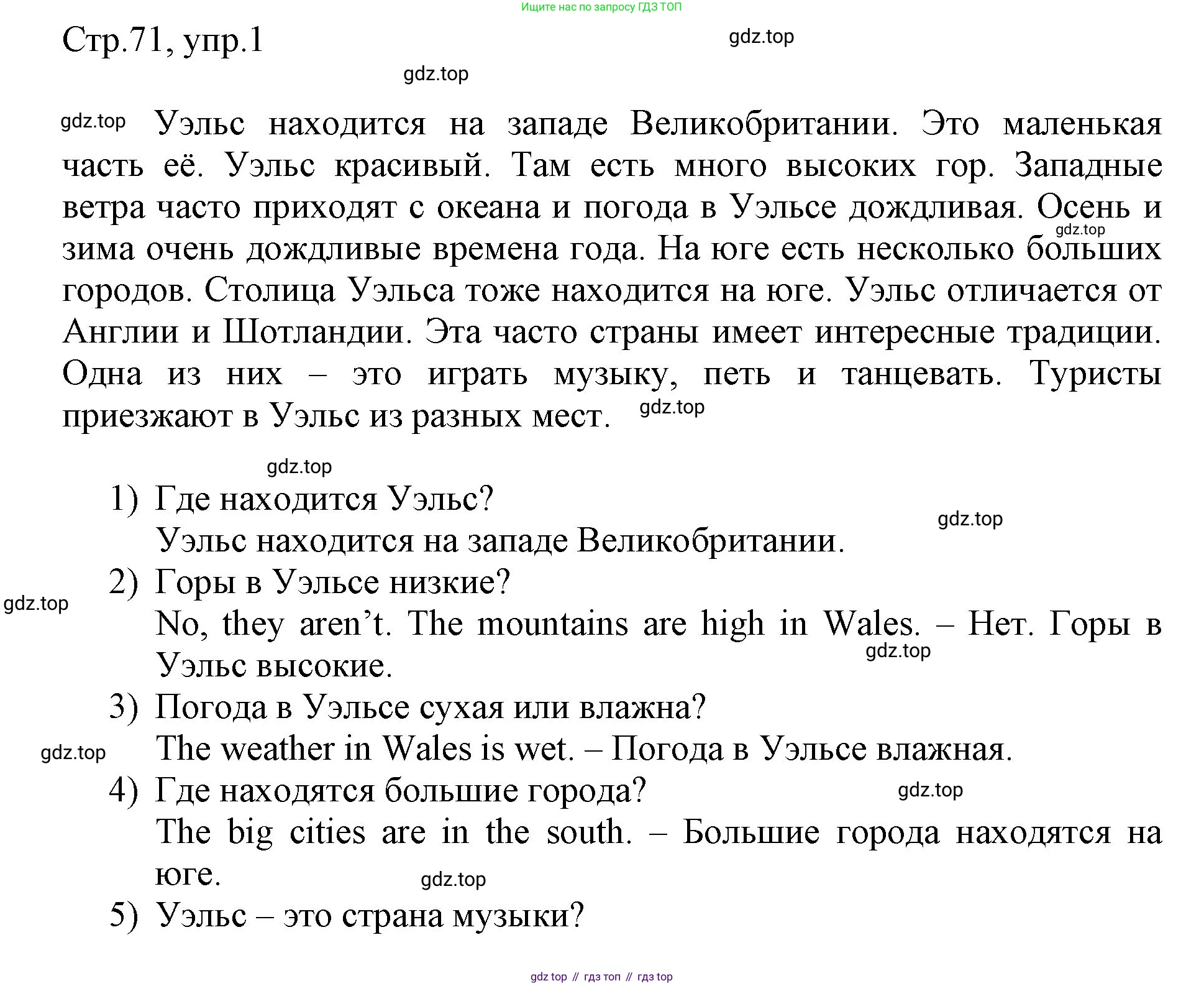 Английский язык (english), 3 класс рабочая тетрадь, авторы: Афанасьева Ольга Васильевна (Afanasyeva Olga), Баранова Ксения Михайловна (Baranova Ksenia), Михеева Ирина Владимировна (Mikheeva Irina), издательство Просвещение, Москва, 2023, зелёного цвета, Часть 2, страница 71, номер 1, Решение
