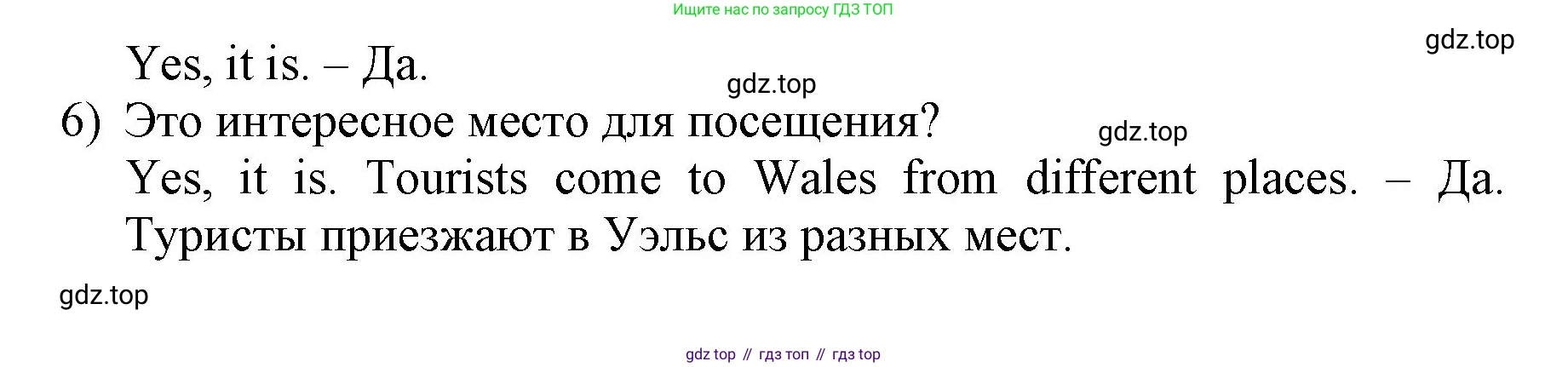 Английский язык (english), 3 класс рабочая тетрадь, авторы: Афанасьева Ольга Васильевна (Afanasyeva Olga), Баранова Ксения Михайловна (Baranova Ksenia), Михеева Ирина Владимировна (Mikheeva Irina), издательство Просвещение, Москва, 2023, зелёного цвета, Часть 2, страница 71, номер 1, Решение (продолжение 2)