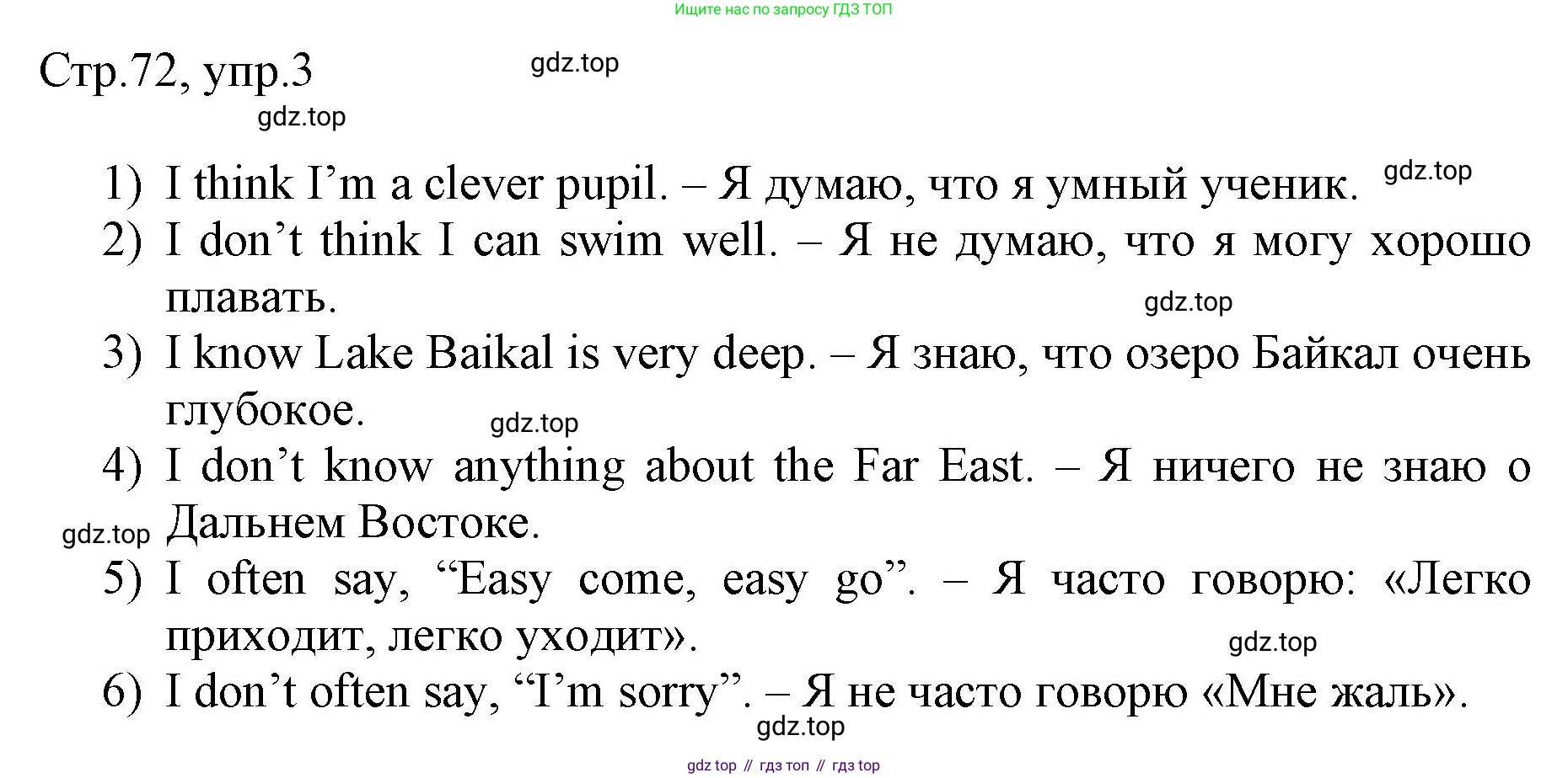 Английский язык (english), 3 класс рабочая тетрадь, авторы: Афанасьева Ольга Васильевна (Afanasyeva Olga), Баранова Ксения Михайловна (Baranova Ksenia), Михеева Ирина Владимировна (Mikheeva Irina), издательство Просвещение, Москва, 2023, зелёного цвета, Часть 2, страница 72, номер 3, Решение