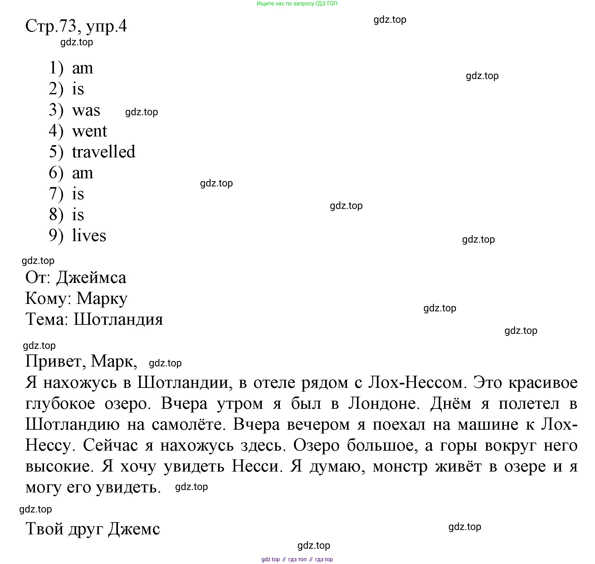 Английский язык (english), 3 класс рабочая тетрадь, авторы: Афанасьева Ольга Васильевна (Afanasyeva Olga), Баранова Ксения Михайловна (Baranova Ksenia), Михеева Ирина Владимировна (Mikheeva Irina), издательство Просвещение, Москва, 2023, зелёного цвета, Часть 2, страница 73, номер 4, Решение